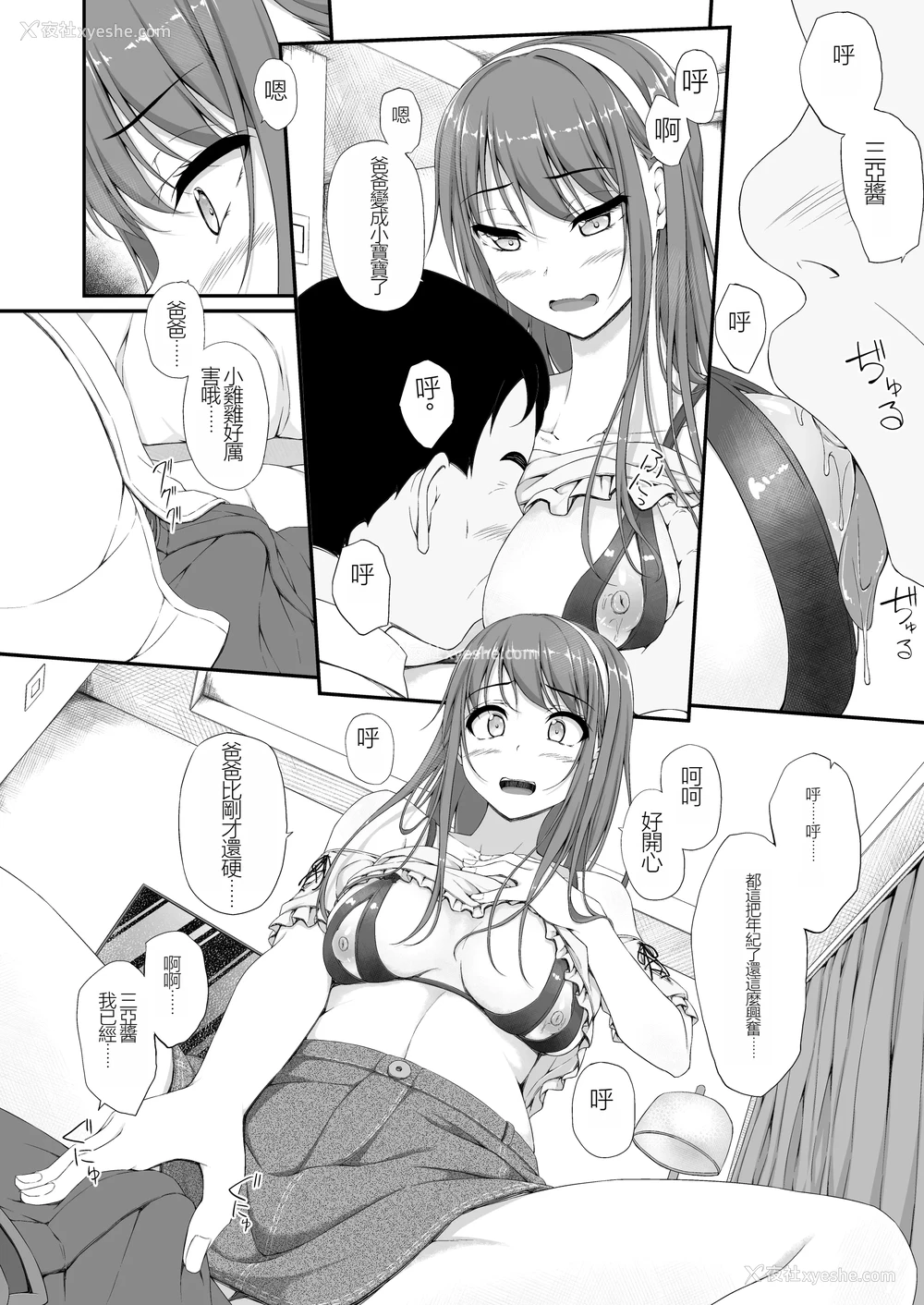 21P - [shakestyle (ShAKe)] 开ケタ蕾ノ花ガ咲ク