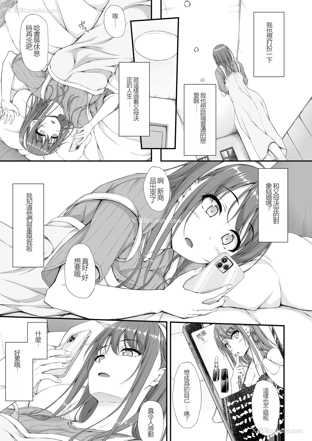 4P - [shakestyle (ShAKe)] 开ケタ蕾ノ花ガ咲ク