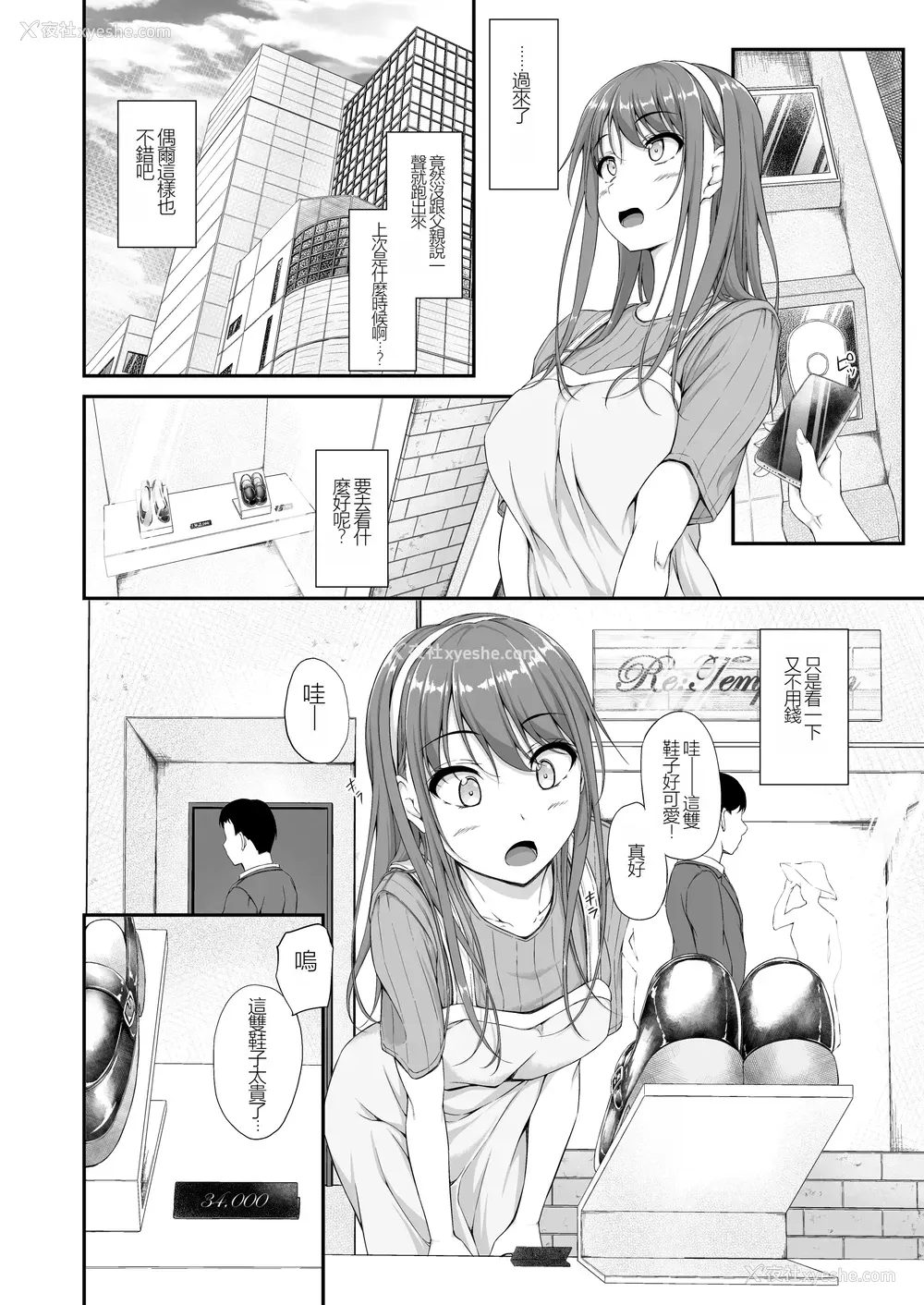 5P - [shakestyle (ShAKe)] 开ケタ蕾ノ花ガ咲ク