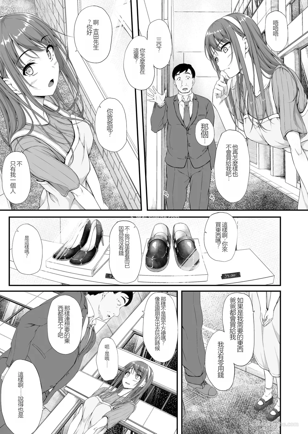 6P - [shakestyle (ShAKe)] 开ケタ蕾ノ花ガ咲ク
