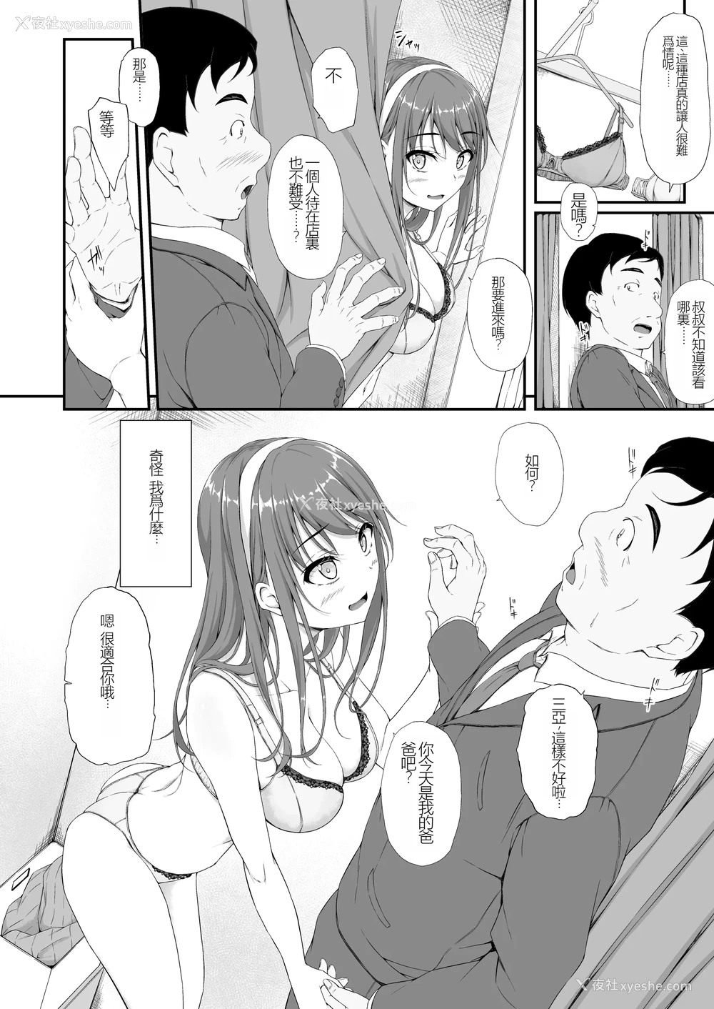 9P - [shakestyle (ShAKe)] 开ケタ蕾ノ花ガ咲ク