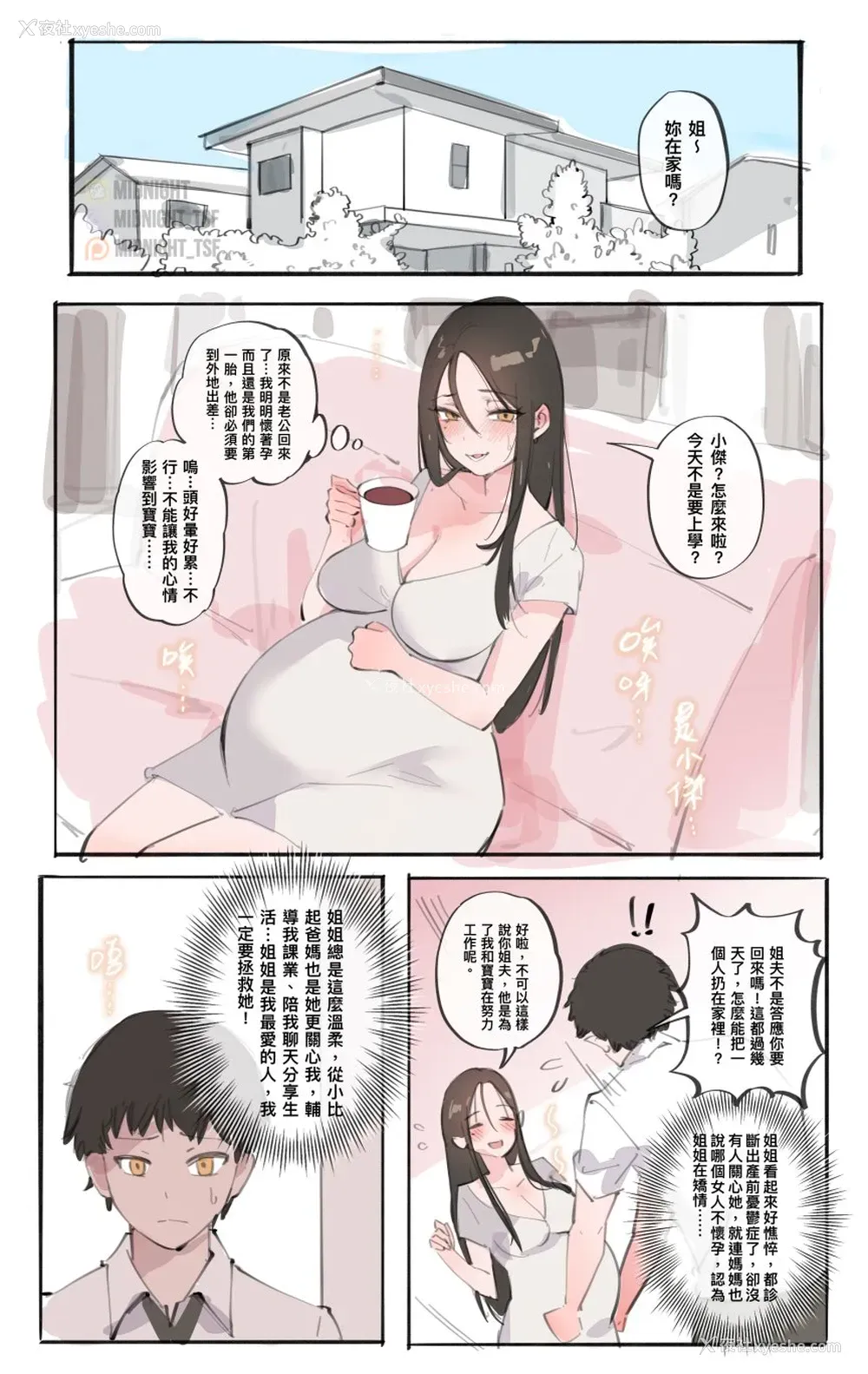 1P - [Midnight] 神的恩赐—为妳而生 CN