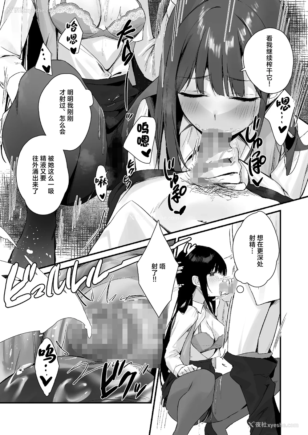 19P - [はいずり屋 (ずり太)] パンストフェチでもいいですか…？｜裤袜成瘾 恋袜癖真的没有关系吗…？
