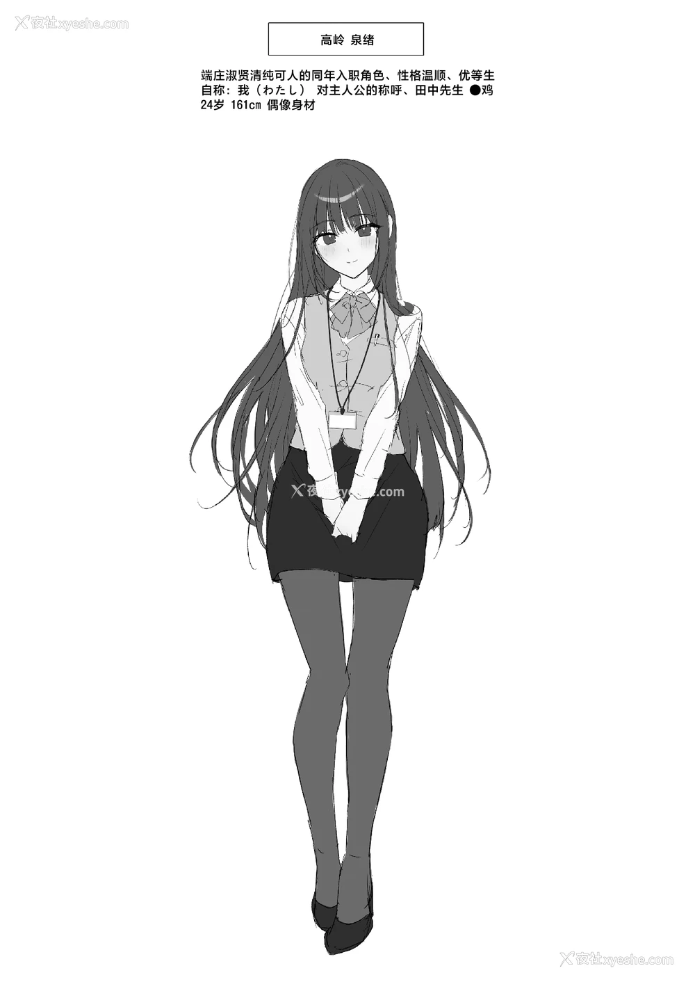 2P - [はいずり屋 (ずり太)] パンストフェチでもいいですか…？｜裤袜成瘾 恋袜癖真的没有关系吗…？