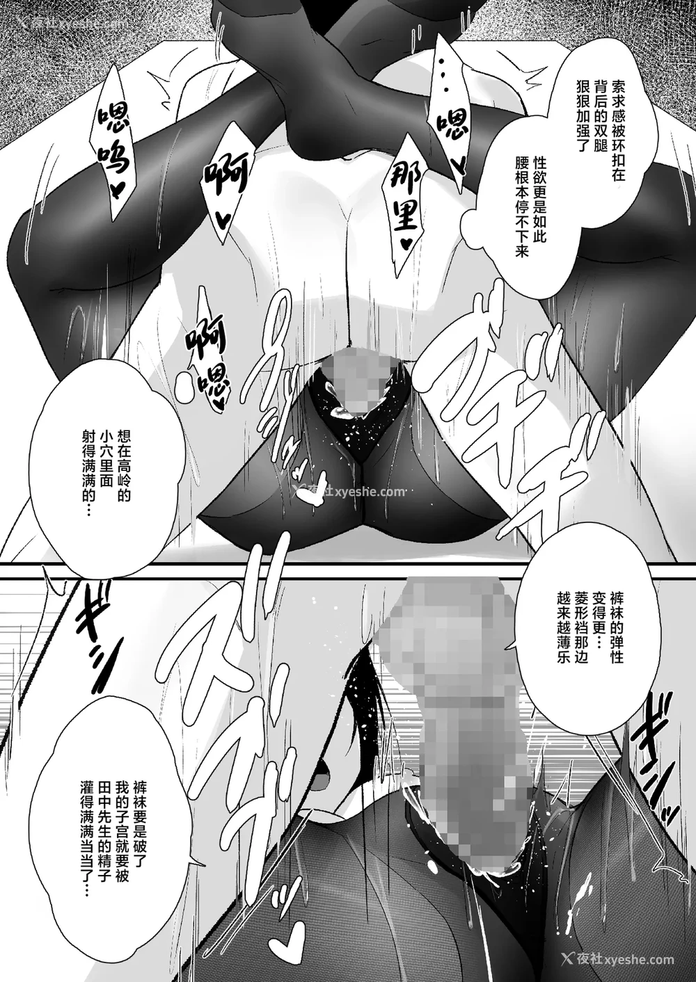 33P - [はいずり屋 (ずり太)] パンストフェチでもいいですか…？｜裤袜成瘾 恋袜癖真的没有关系吗…？