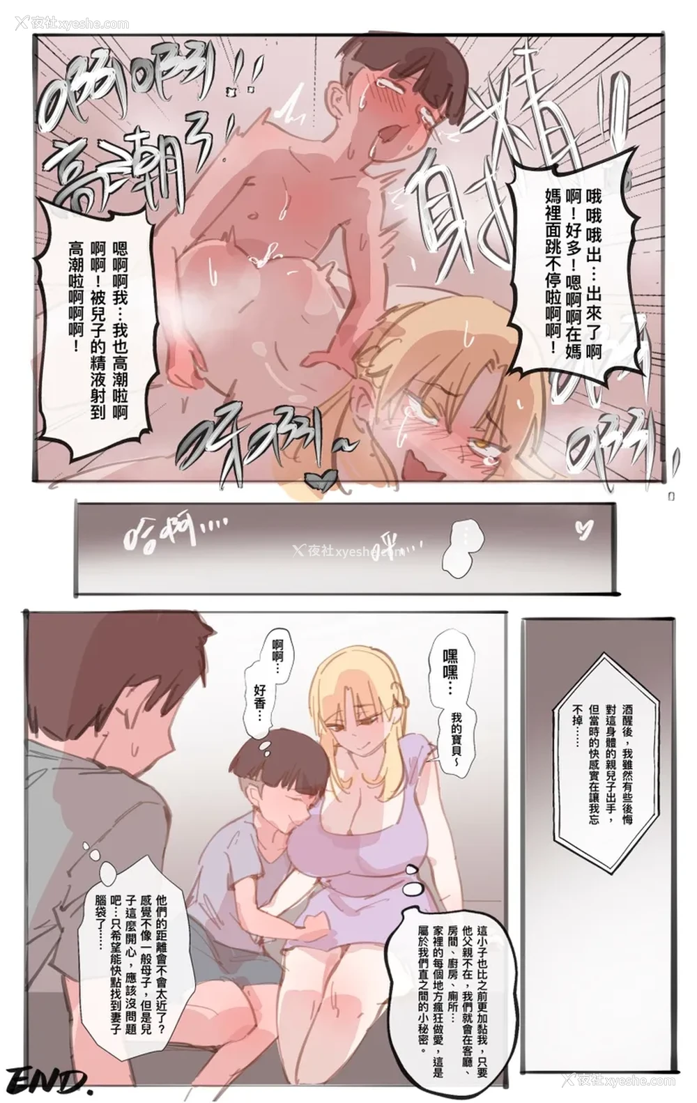 15P - [Midnight] 神的恩赐-扮家家酒 CN