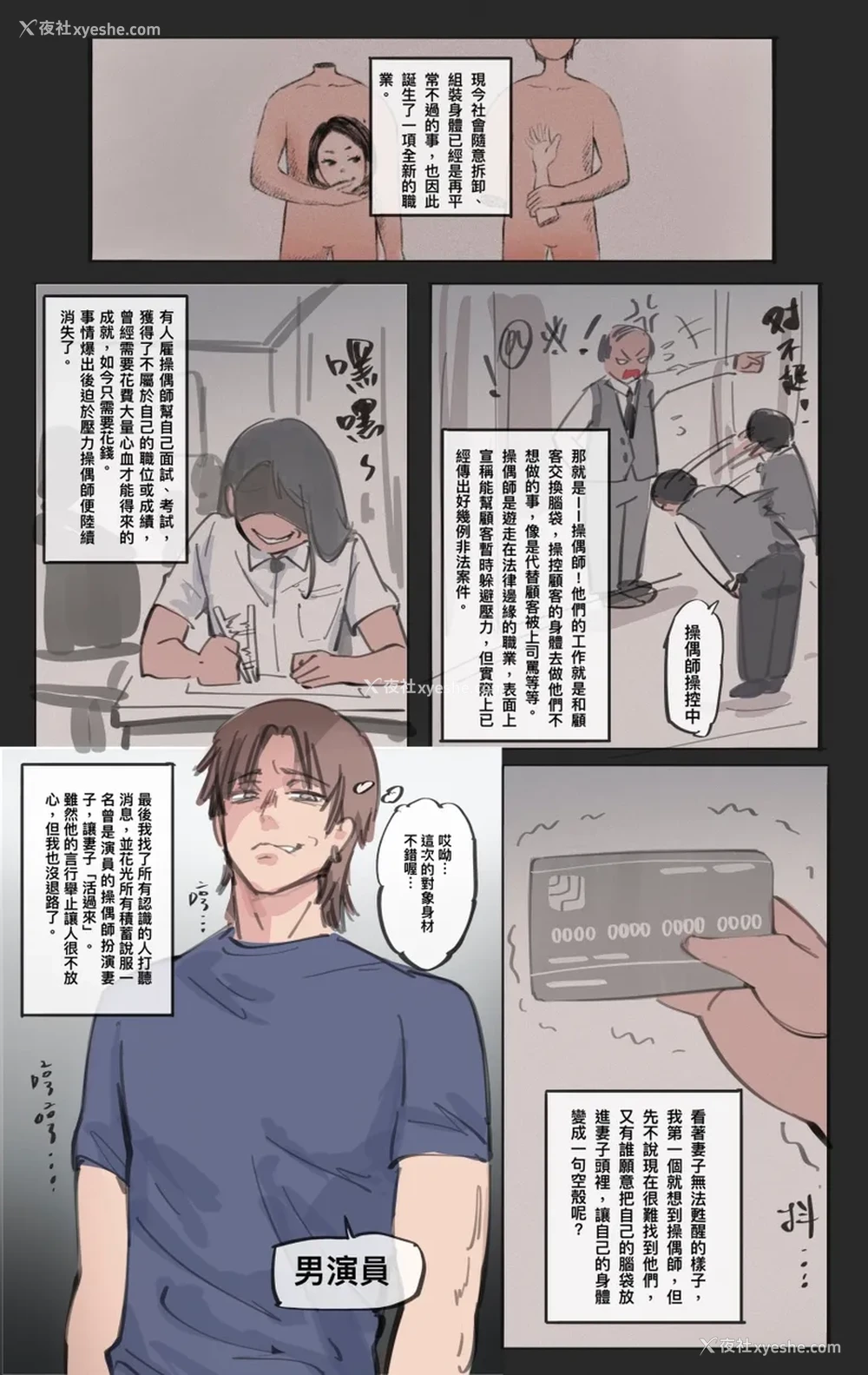 2P - [Midnight] 神的恩赐-扮家家酒 CN
