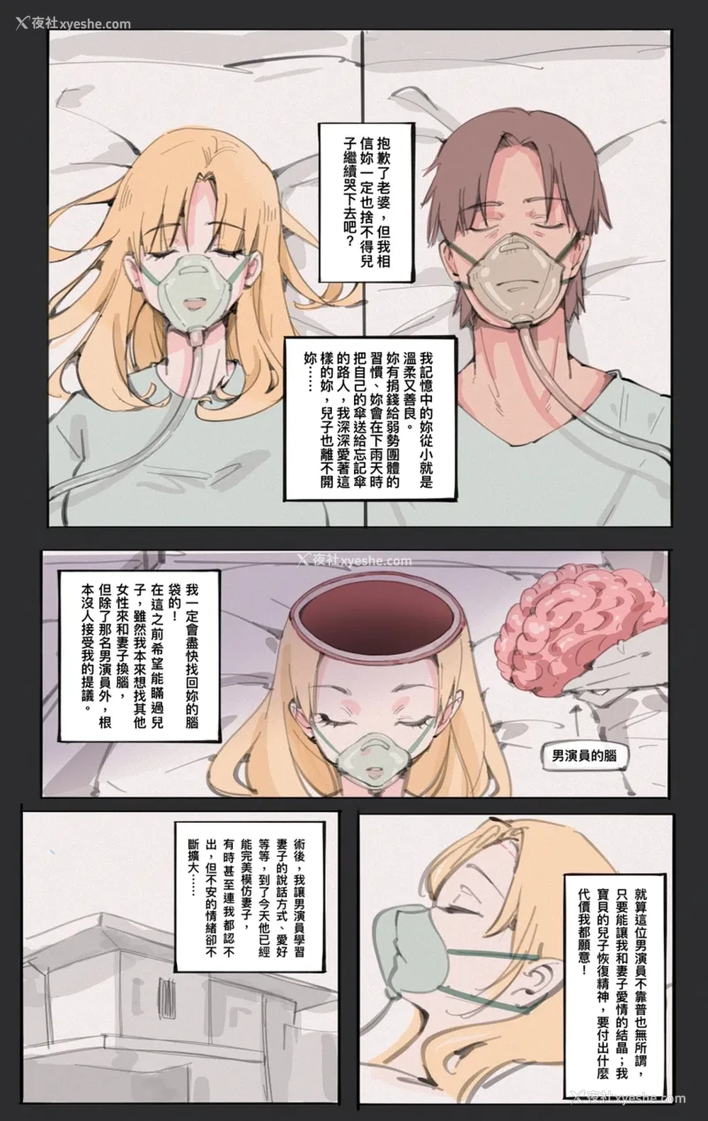 3P - [Midnight] 神的恩赐-扮家家酒 CN
