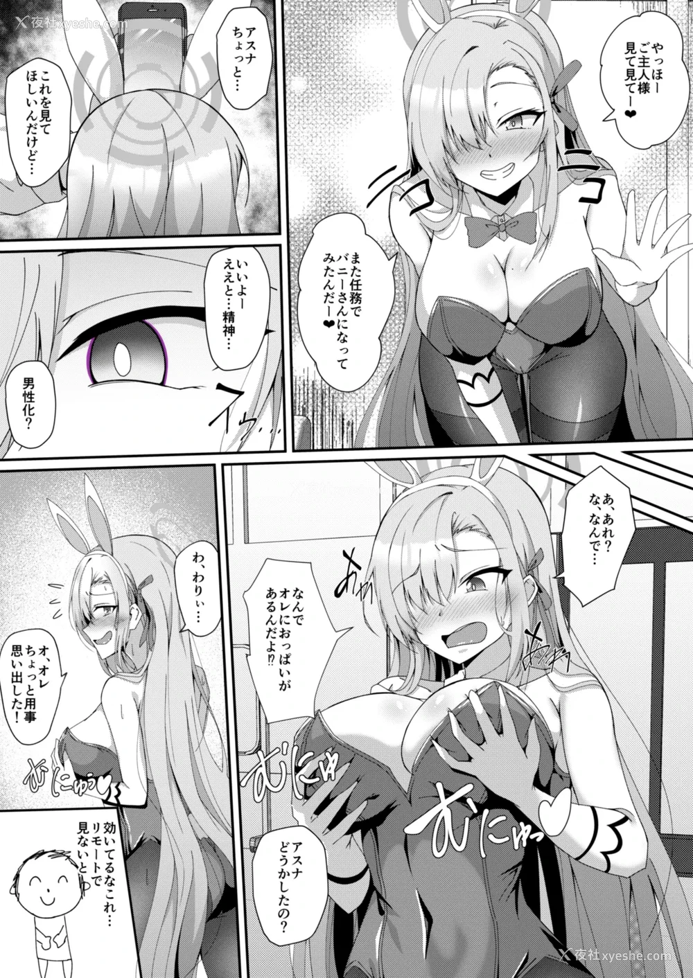 12P - [竹とんぼ (菜叶)] ブルーTSアーカイブ (ブルーアーカイブ) [DL版]
