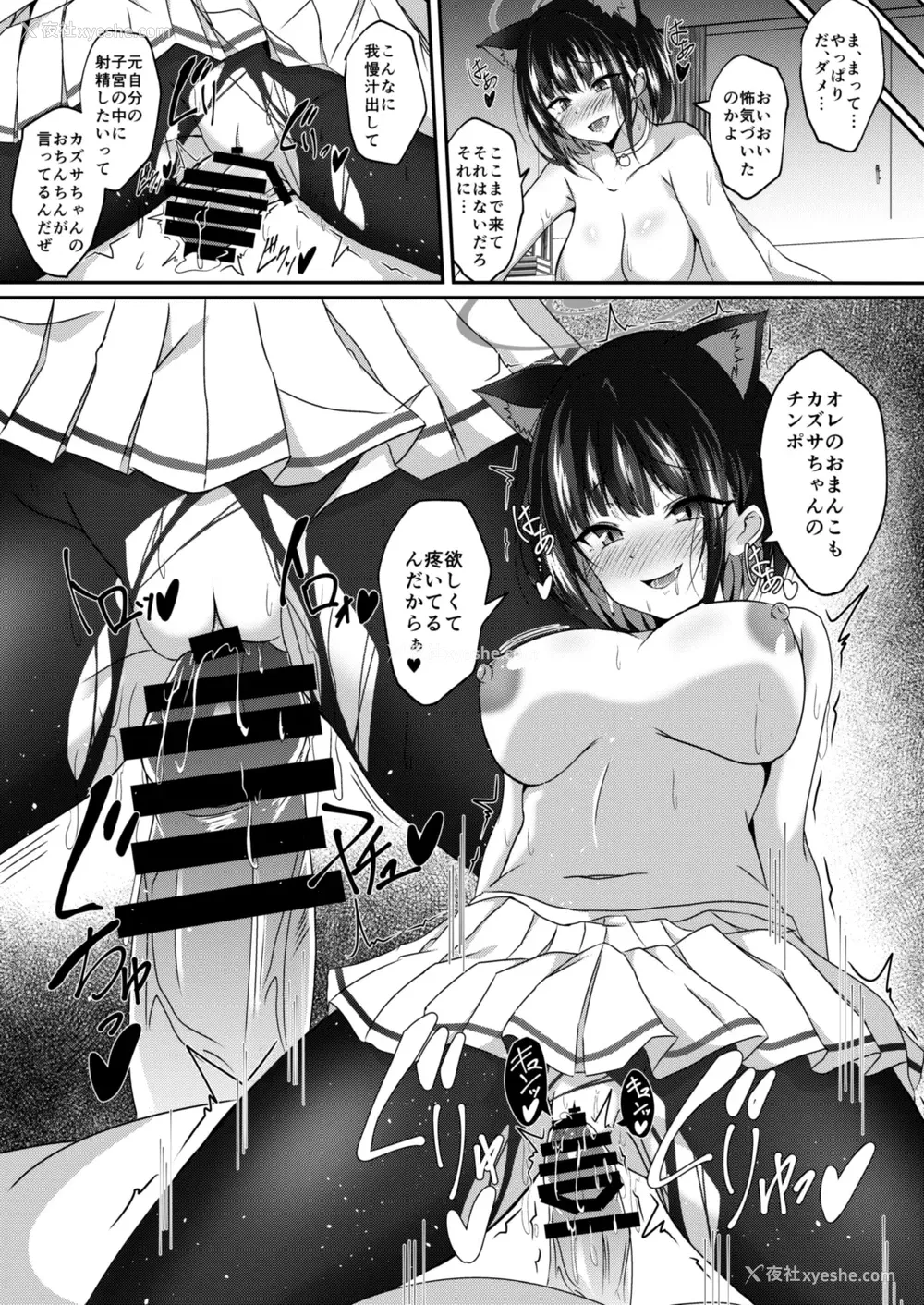 18P - [竹とんぼ (菜叶)] ブルーTSアーカイブ (ブルーアーカイブ) [DL版]