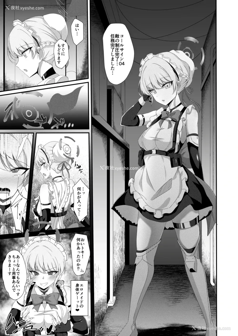 5P - [竹とんぼ (菜叶)] ブルーTSアーカイブ (ブルーアーカイブ) [DL版]