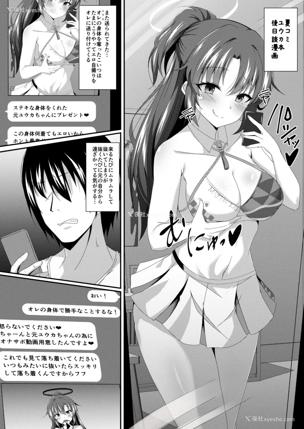 8P - [竹とんぼ (菜叶)] ブルーTSアーカイブ (ブルーアーカイブ) [DL版]