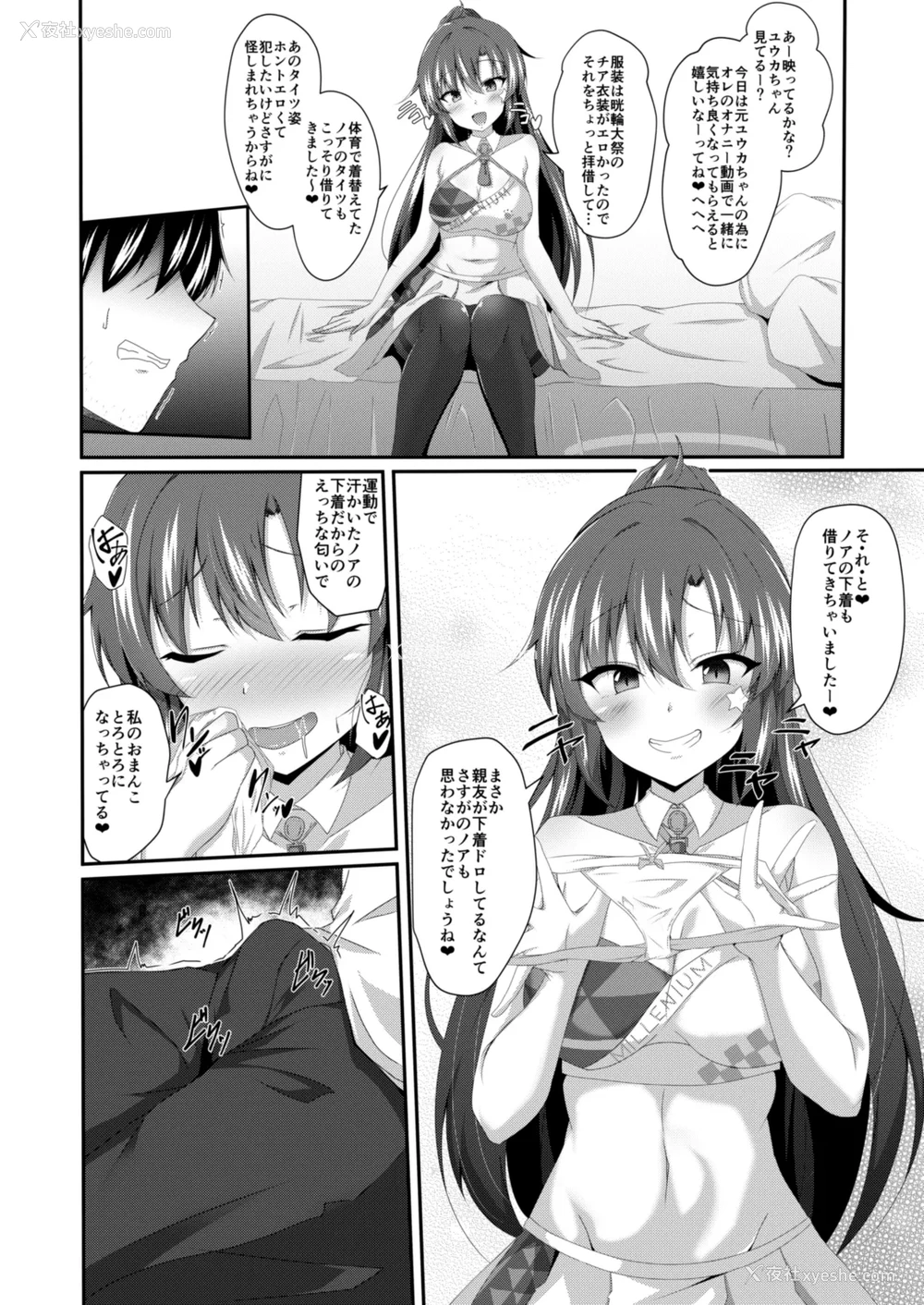 9P - [竹とんぼ (菜叶)] ブルーTSアーカイブ (ブルーアーカイブ) [DL版]