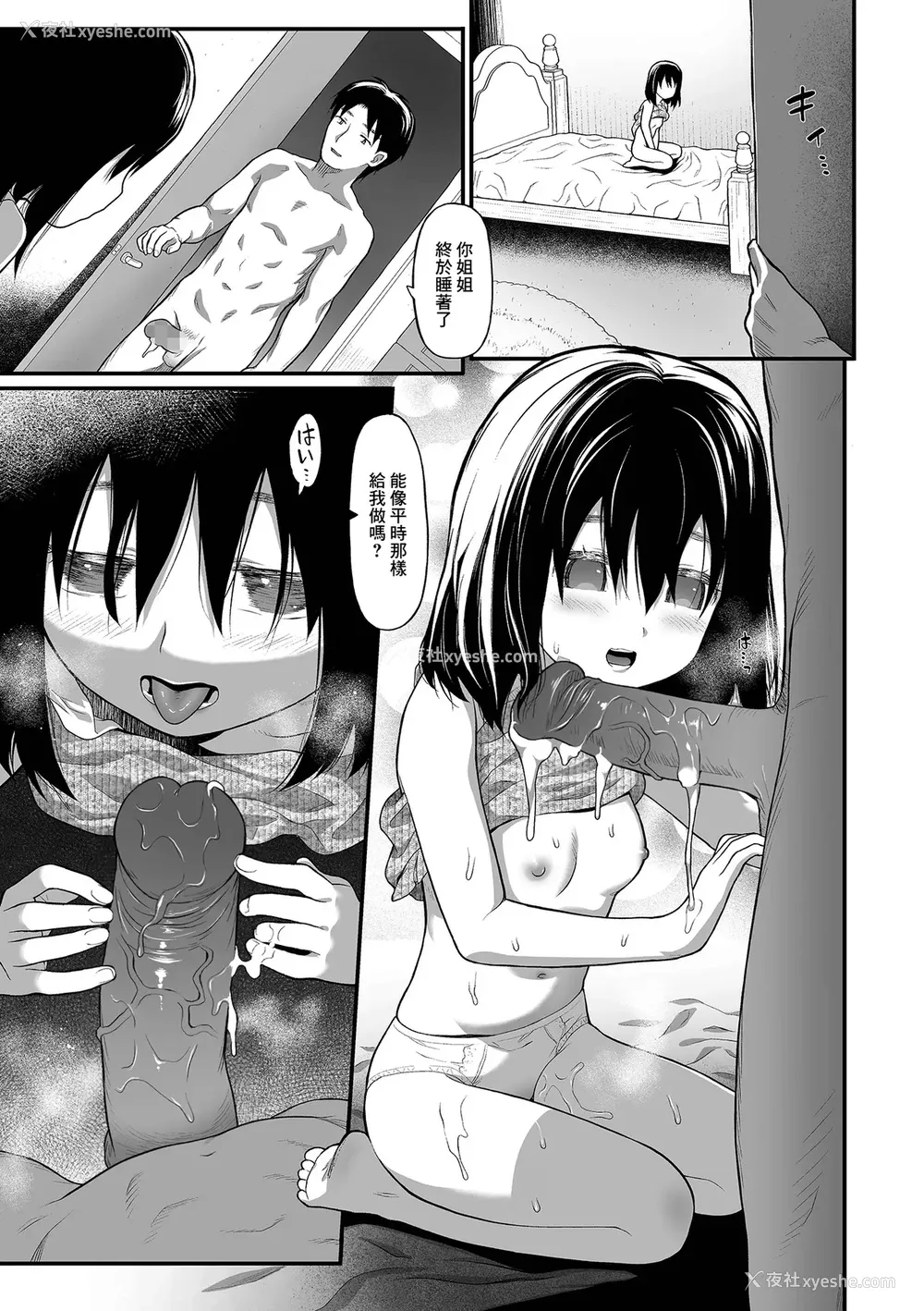 11P - [佐波サトル] いもうと (コミック Mate legend Vol.41 2021年10月号)