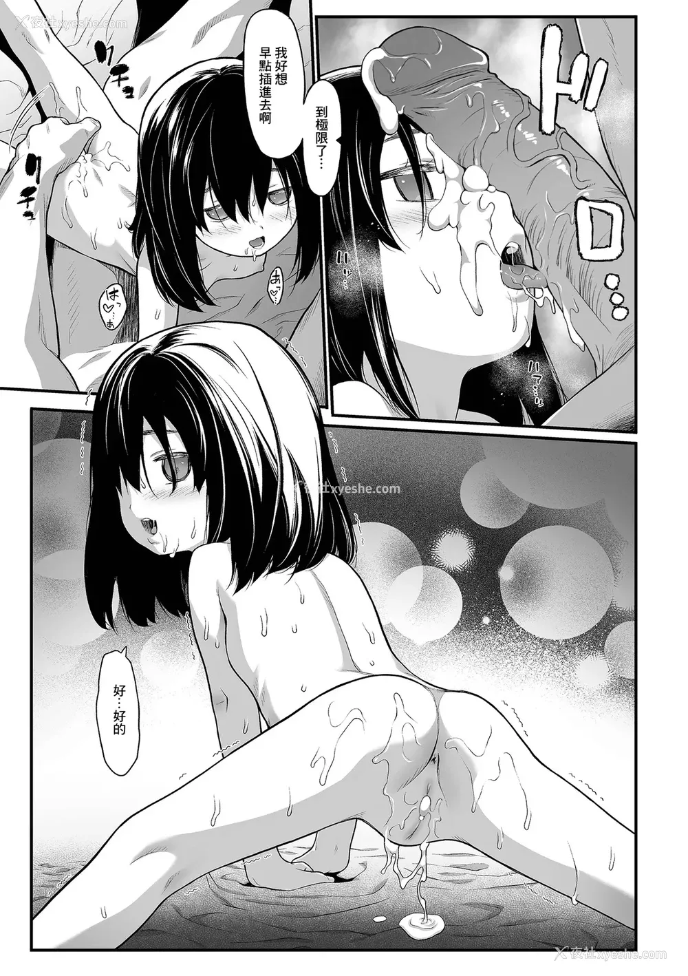 13P - [佐波サトル] いもうと (コミック Mate legend Vol.41 2021年10月号)