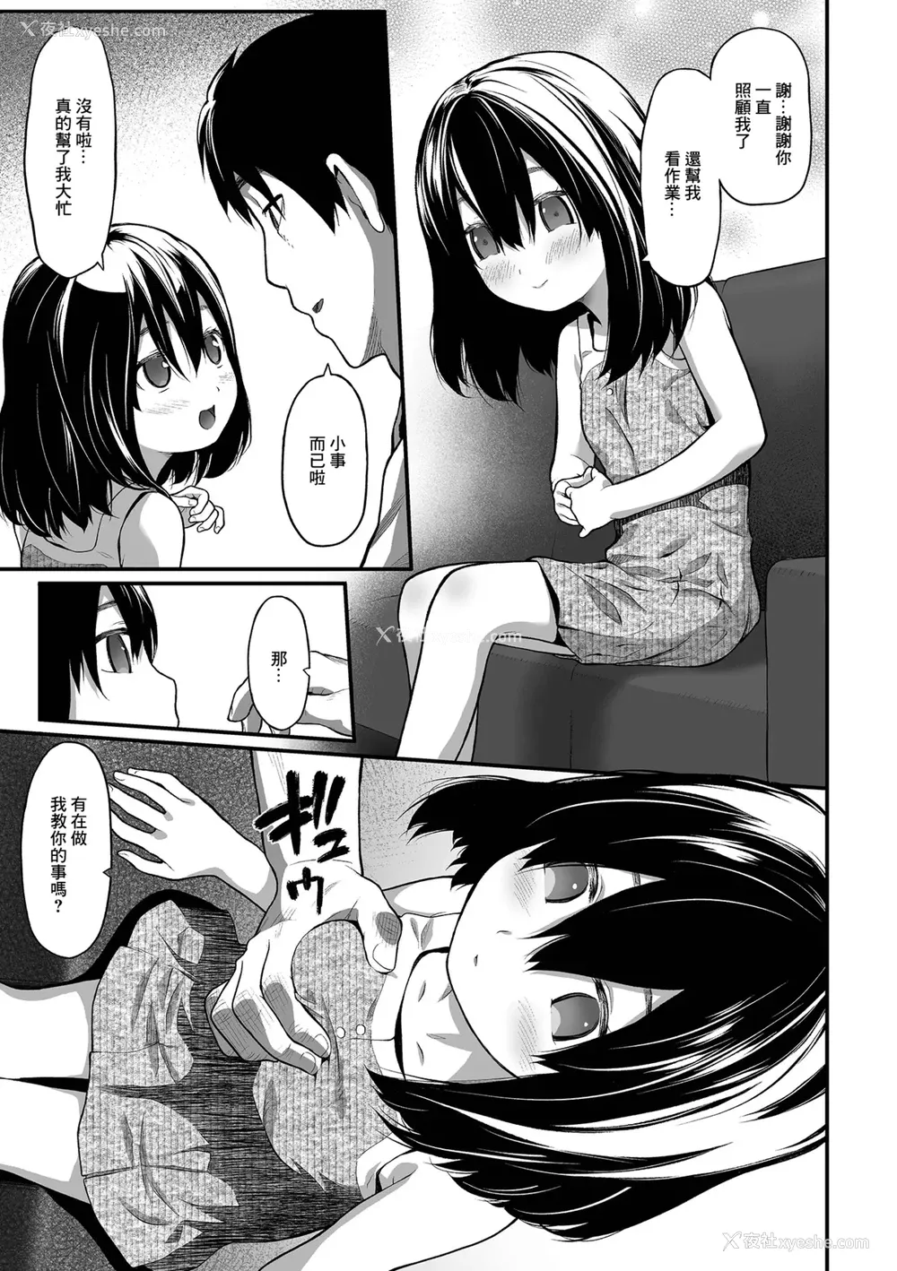 3P - [佐波サトル] いもうと (コミック Mate legend Vol.41 2021年10月号)