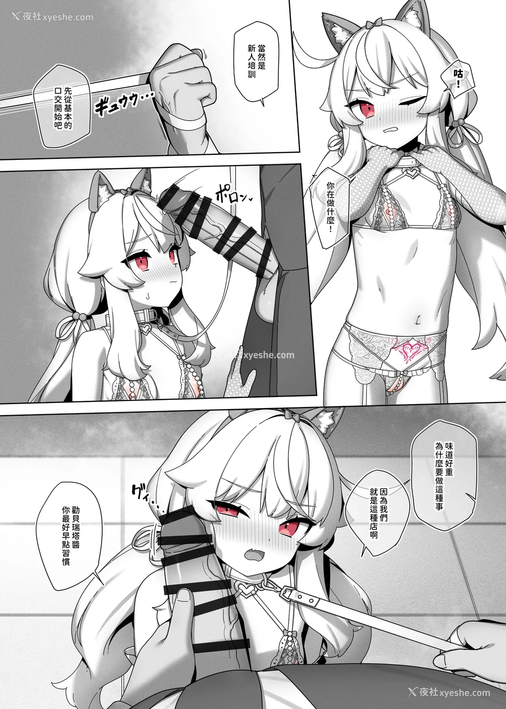 3P - Nobeta alternate world comic Vol.7 - VIP service [Chinese]