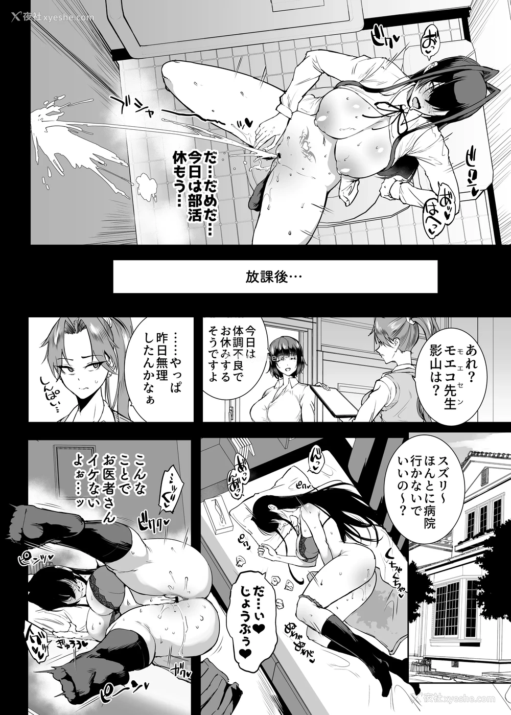 19P - [煌野一人] 退魔部S5：阴キャ退魔巫女呪印编②｜JK退魔部 Season5 社恐退魔巫女诅咒印记篇2 [中国翻訳]