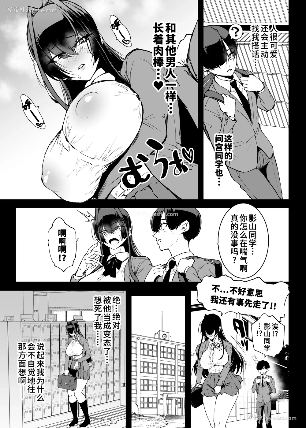 4P - [煌野一人] 退魔部S5：阴キャ退魔巫女呪印编②｜JK退魔部 Season5 社恐退魔巫女诅咒印记篇2 [中国翻訳]