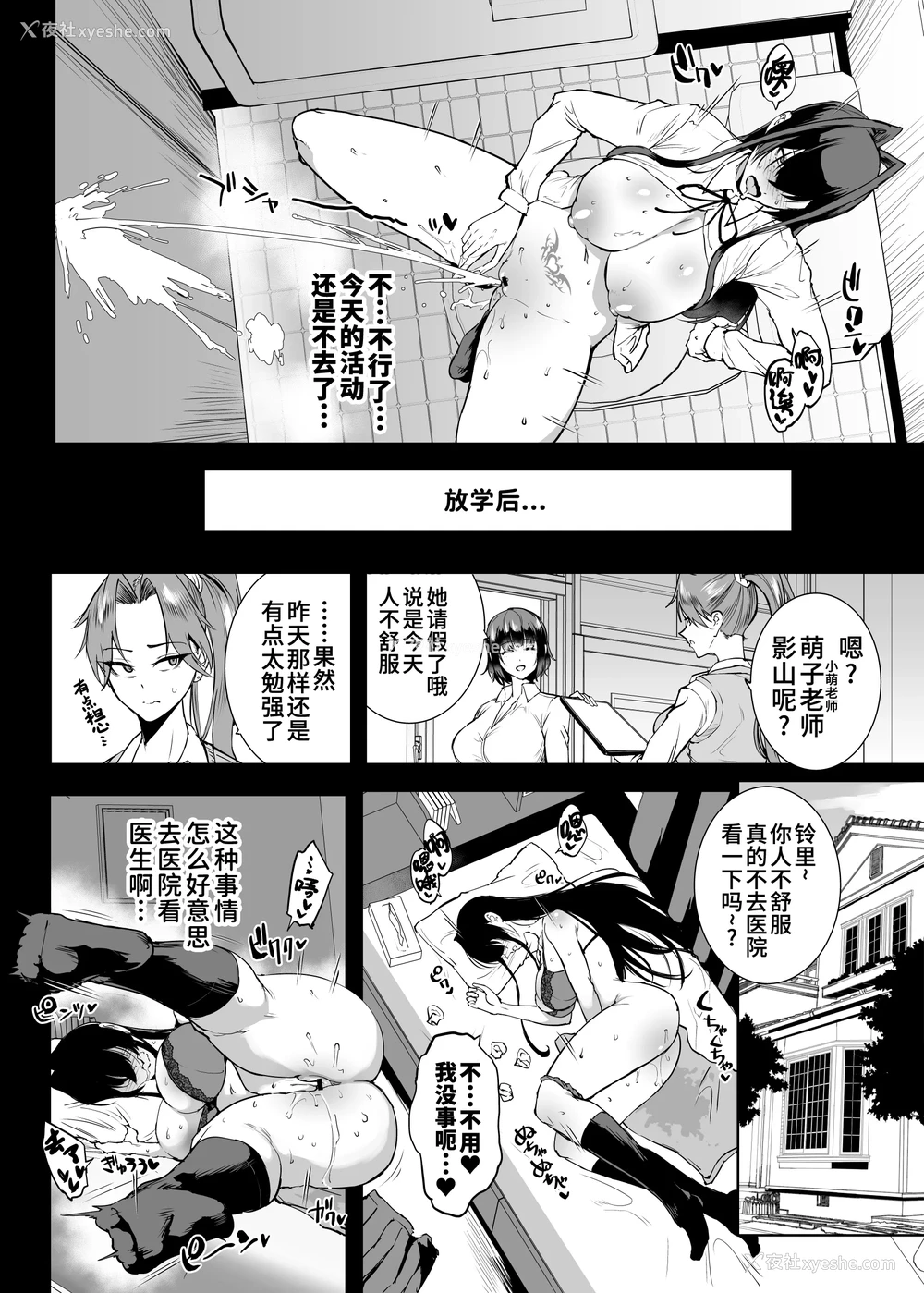 7P - [煌野一人] 退魔部S5：阴キャ退魔巫女呪印编②｜JK退魔部 Season5 社恐退魔巫女诅咒印记篇2 [中国翻訳]