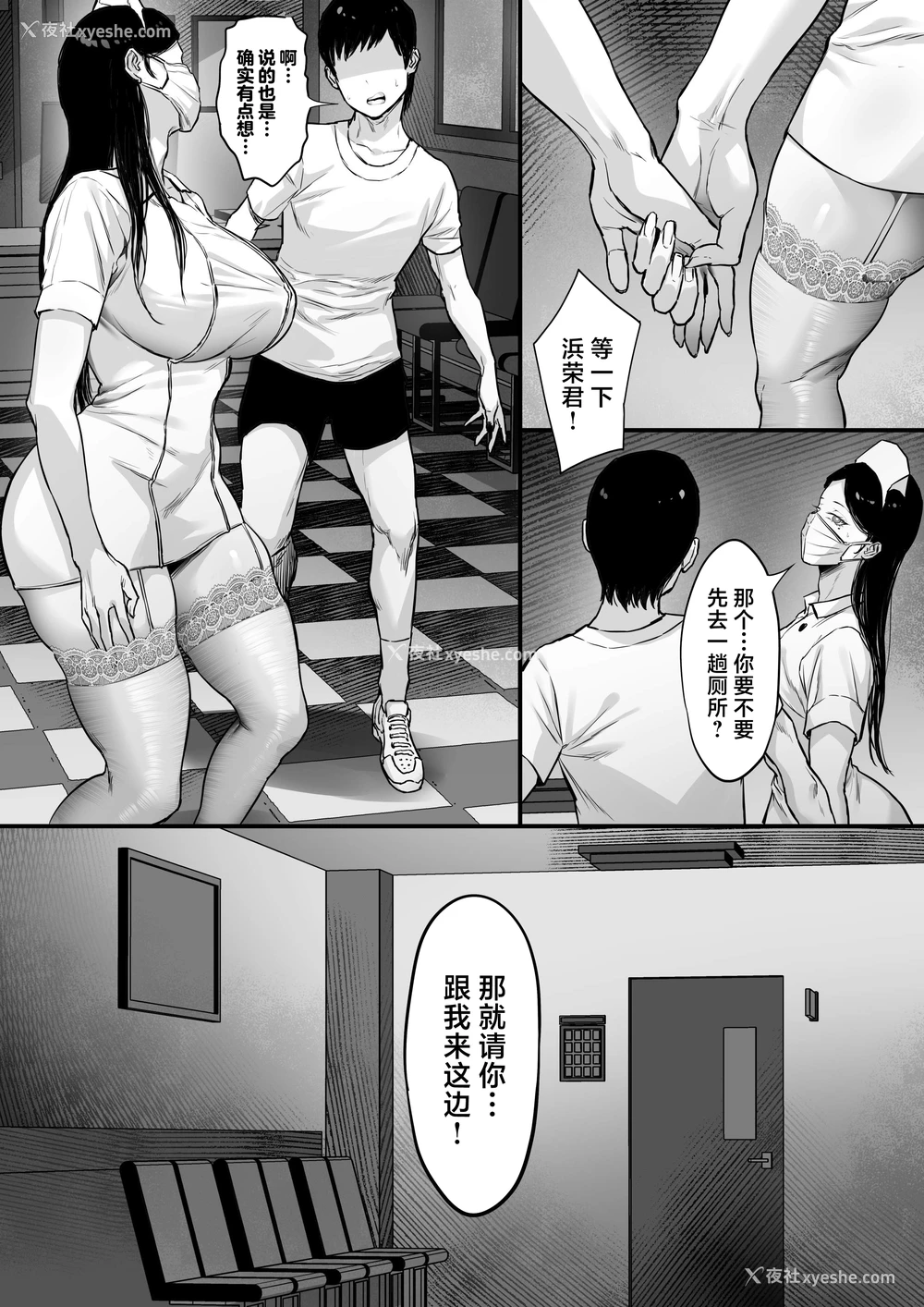15P - [白玉汤] 俺の上京性生活「精液検查编2」 (オリジナル)｜ 俺の上京性生活精液検查编