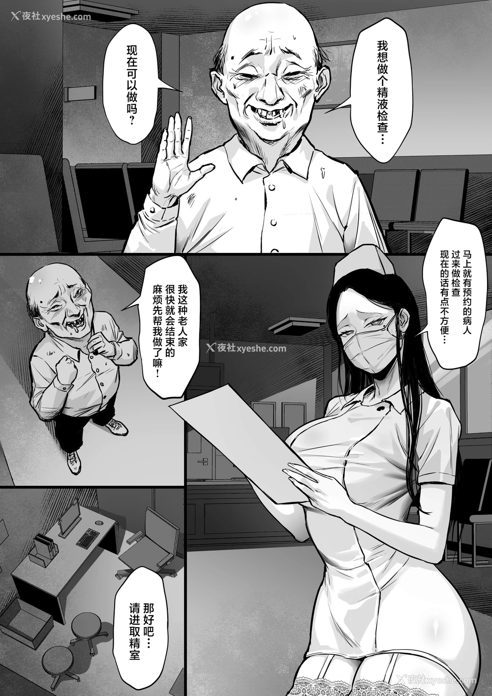 4P - [白玉汤] 俺の上京性生活「精液検查编2」 (オリジナル)｜ 俺の上京性生活精液検查编