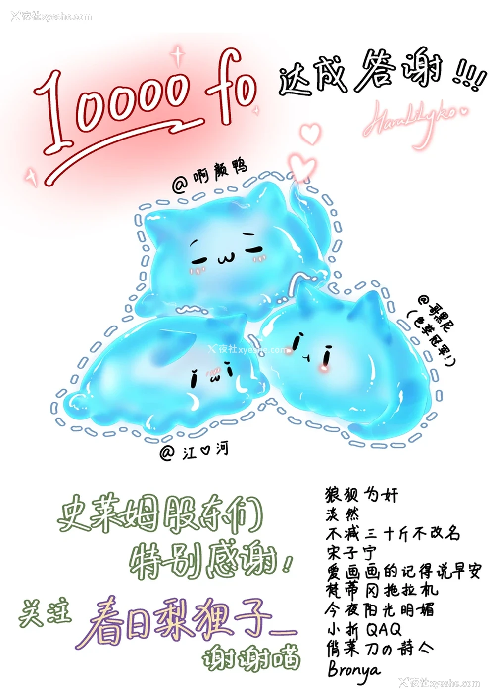 12P - [春日梨狸子] 如果不好好当虚拟主播的话就要打史莱姆了吧