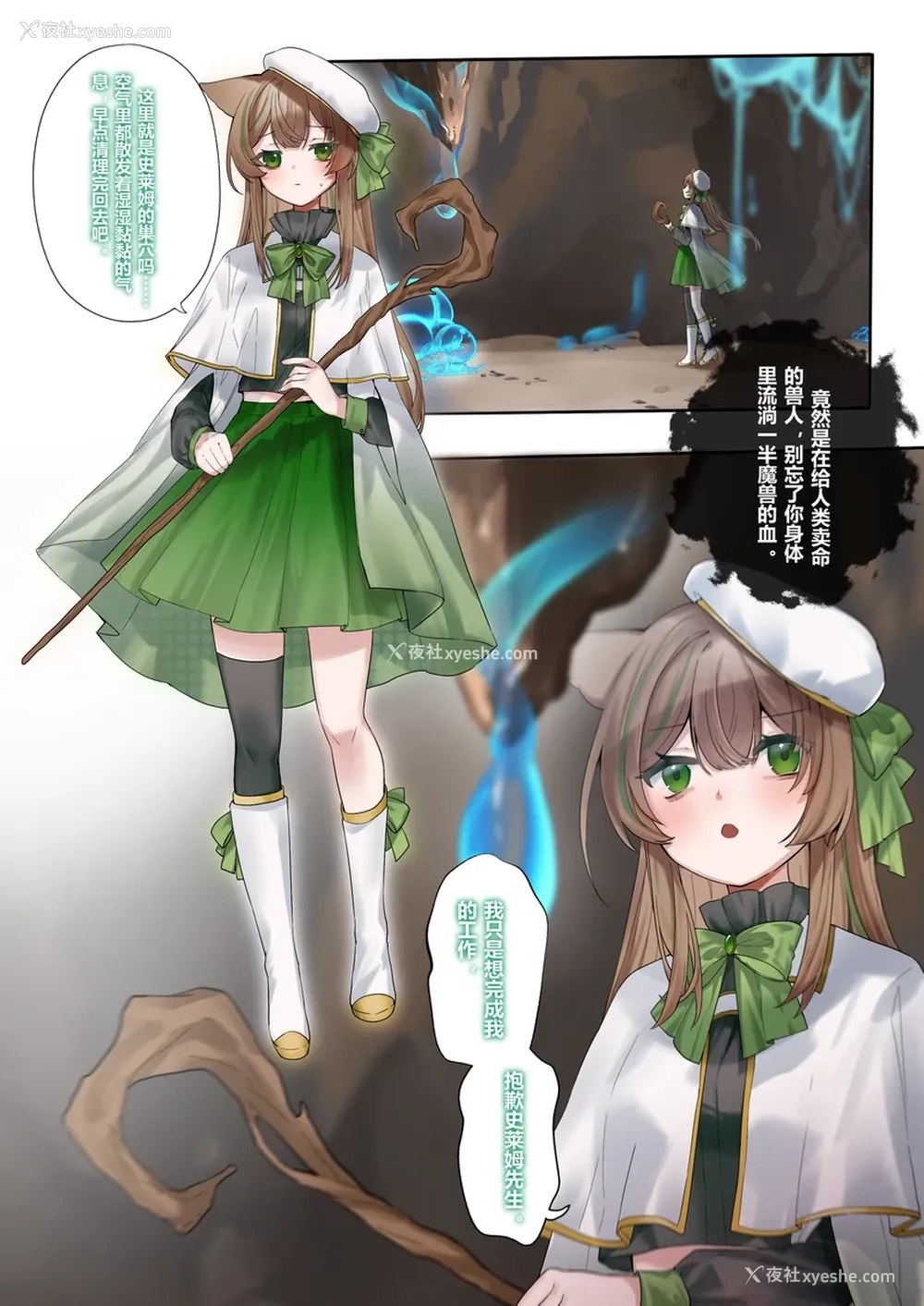 1P - [春日梨狸子] 如果不好好当虚拟主播的话就要打史莱姆了吧