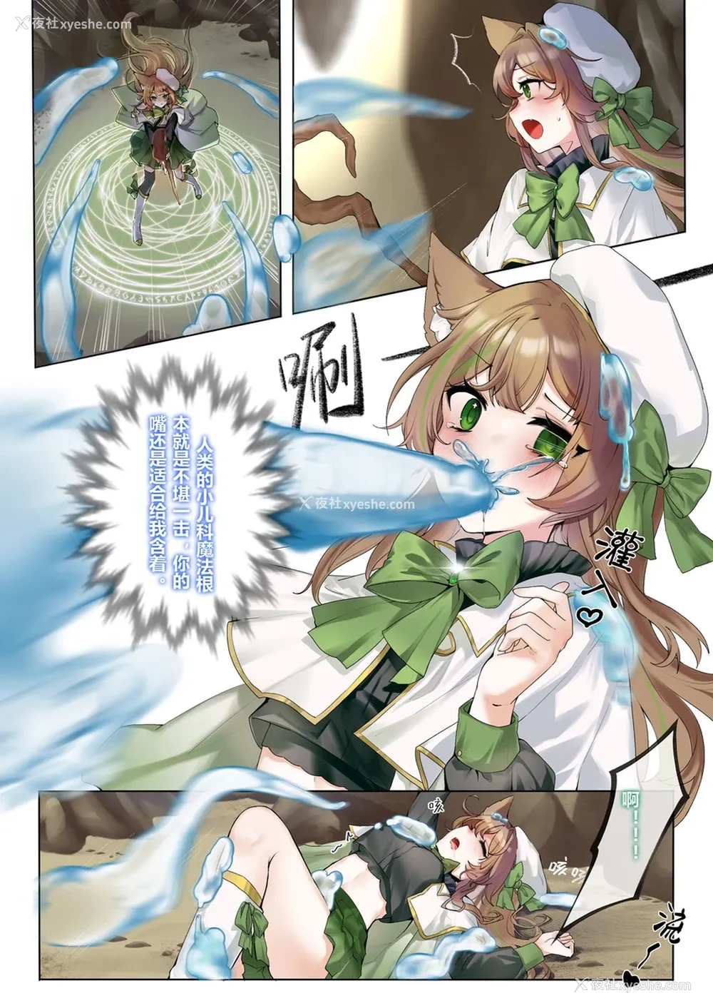2P - [春日梨狸子] 如果不好好当虚拟主播的话就要打史莱姆了吧