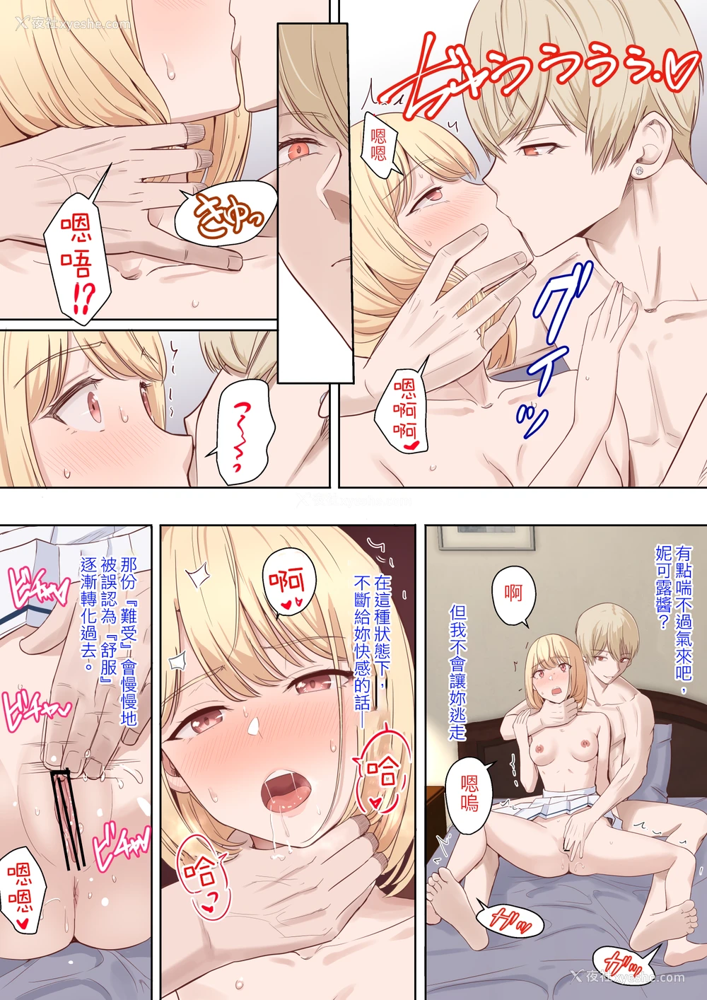 18P - [シュクリーン×Fantia (シュクリーン)] 仁奈川ニコル 呼び出