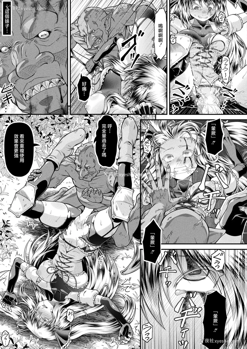 11P - [全裸屋敷] 异世界ゴブリン転生 ヤって夺ってゴブリンらしく生きていく 第1话 (コミックアンリアル 2025年6月号 Vol.115) [中国翻訳] [DL版]