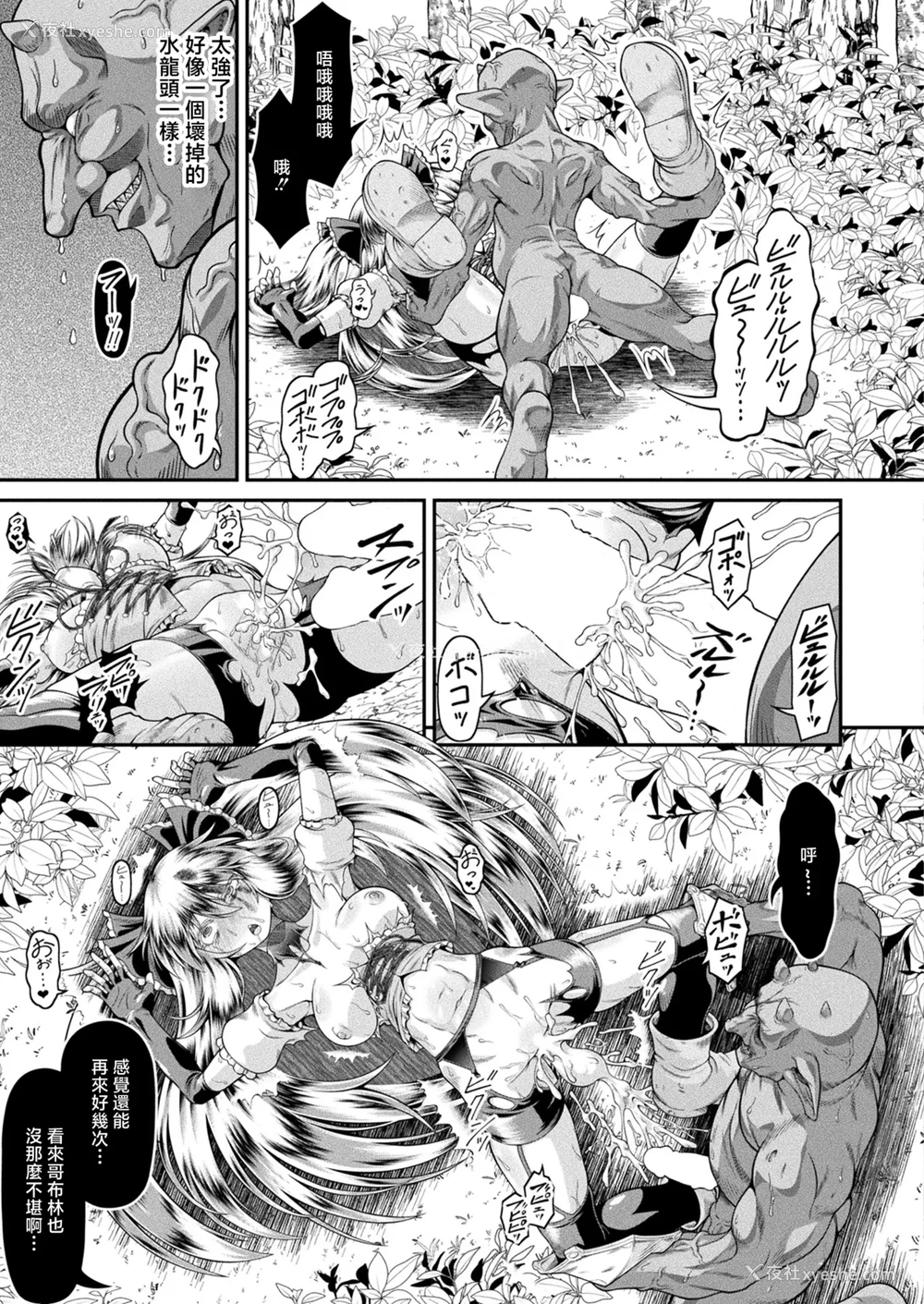 15P - [全裸屋敷] 异世界ゴブリン転生 ヤって夺ってゴブリンらしく生きていく 第1话 (コミックアンリアル 2025年6月号 Vol.115) [中国翻訳] [DL版]