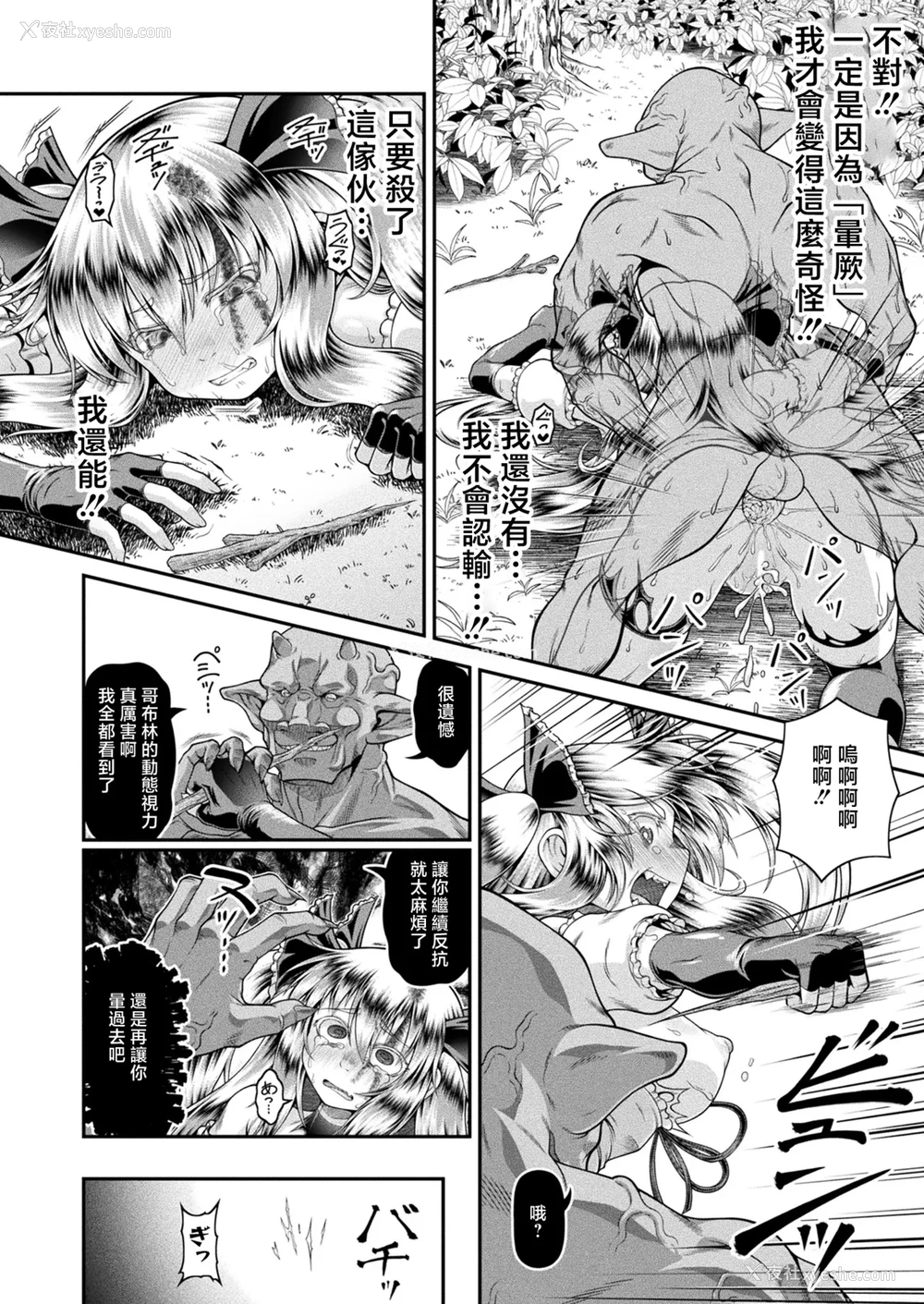 20P - [全裸屋敷] 异世界ゴブリン転生 ヤって夺ってゴブリンらしく生きていく 第1话 (コミックアンリアル 2025年6月号 Vol.115) [中国翻訳] [DL版]
