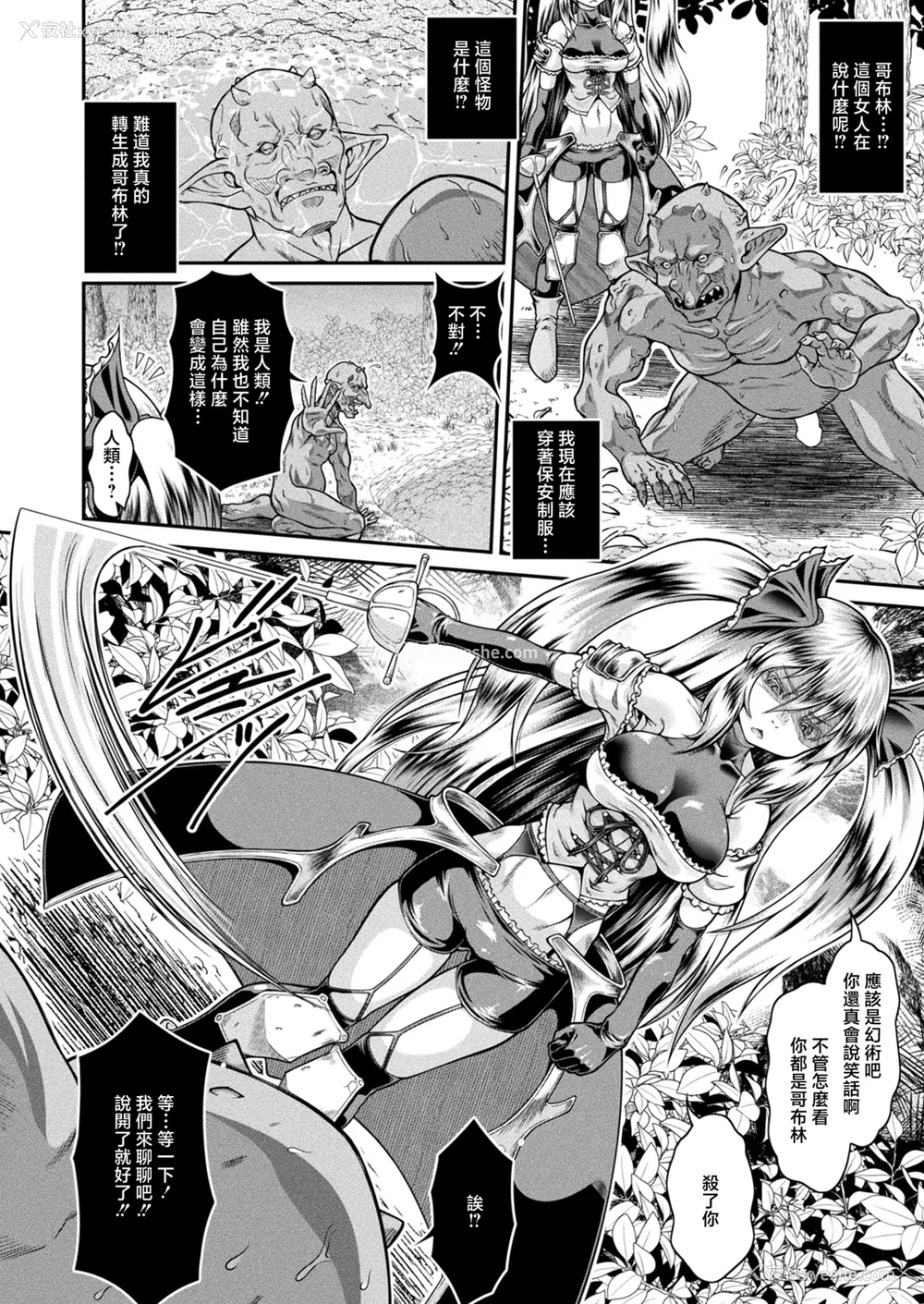 4P - [全裸屋敷] 异世界ゴブリン転生 ヤって夺ってゴブリンらしく生きていく 第1话 (コミックアンリアル 2025年6月号 Vol.115) [中国翻訳] [DL版]
