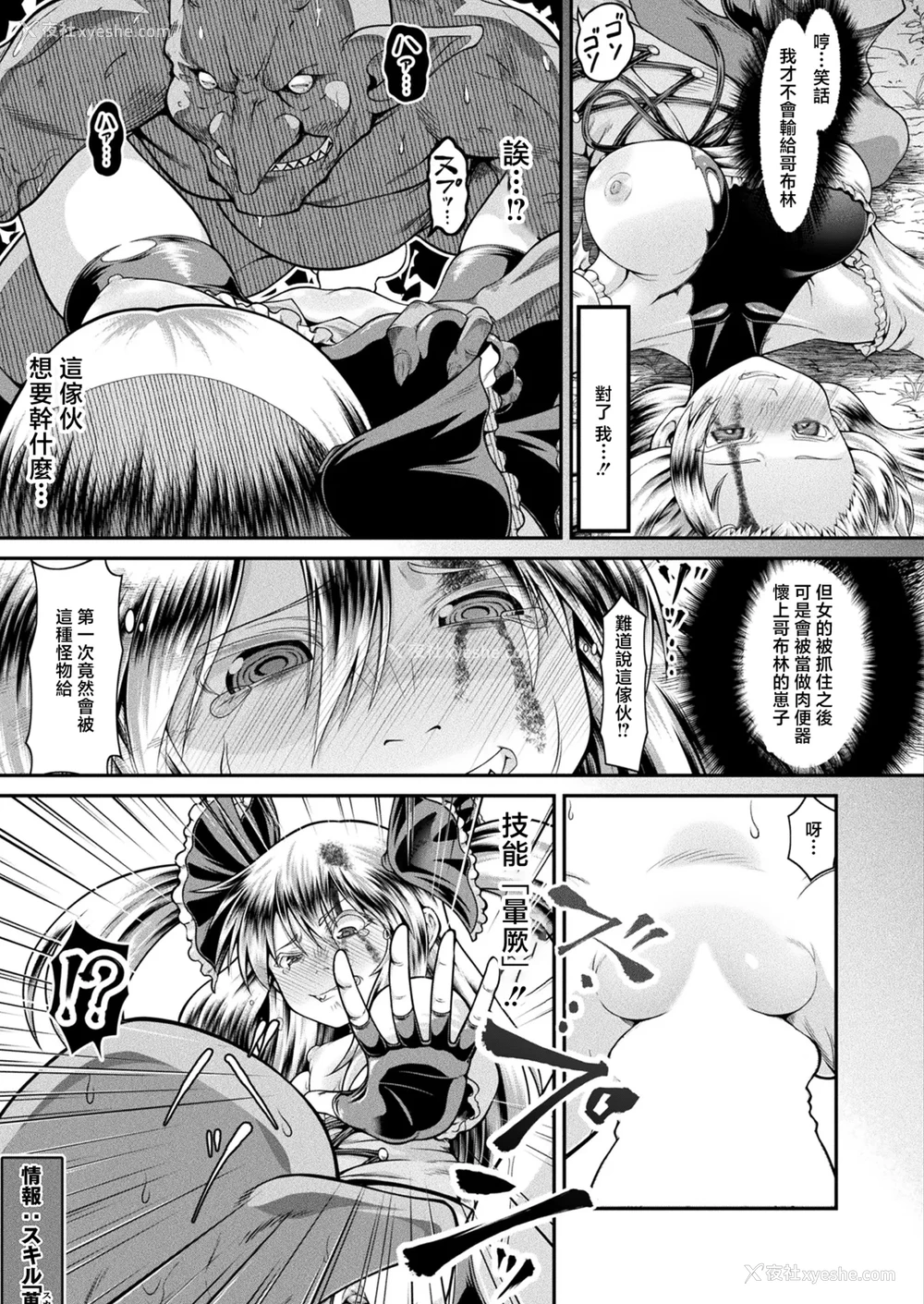 7P - [全裸屋敷] 异世界ゴブリン転生 ヤって夺ってゴブリンらしく生きていく 第1话 (コミックアンリアル 2025年6月号 Vol.115) [中国翻訳] [DL版]