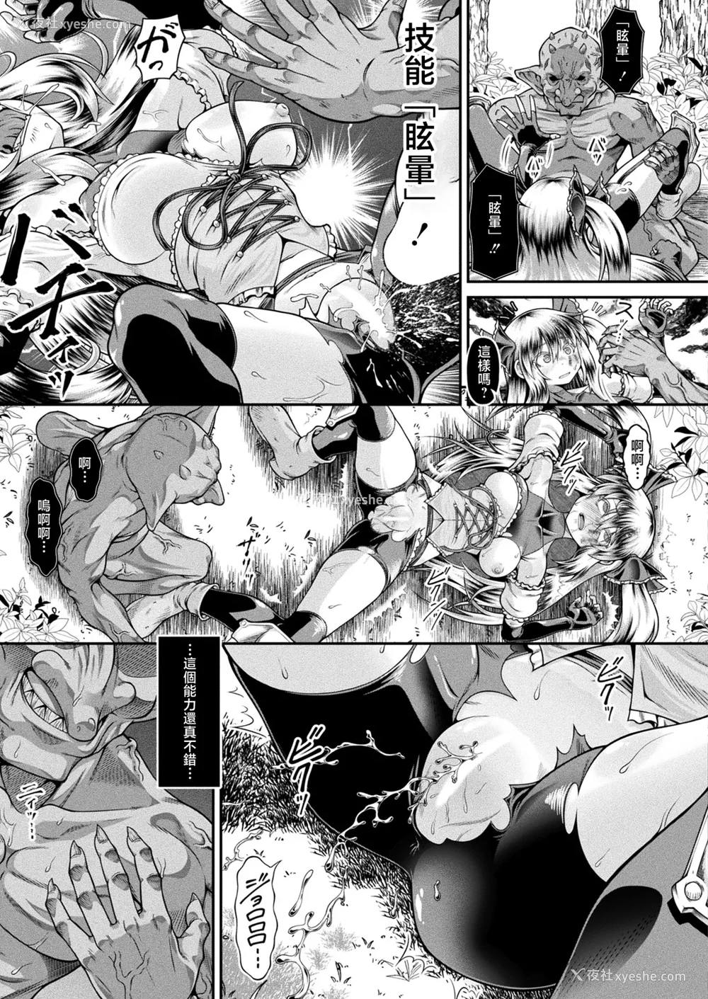 9P - [全裸屋敷] 异世界ゴブリン転生 ヤって夺ってゴブリンらしく生きていく 第1话 (コミックアンリアル 2025年6月号 Vol.115) [中国翻訳] [DL版]