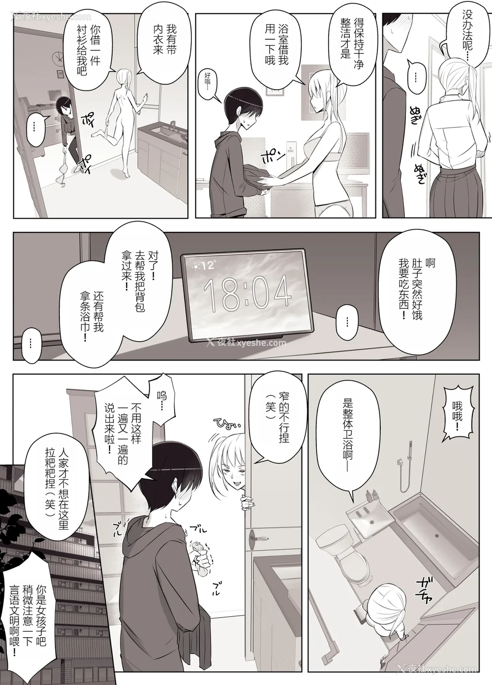 11P - [よしよし屋] ママって呼んでいっぱい甘えて3