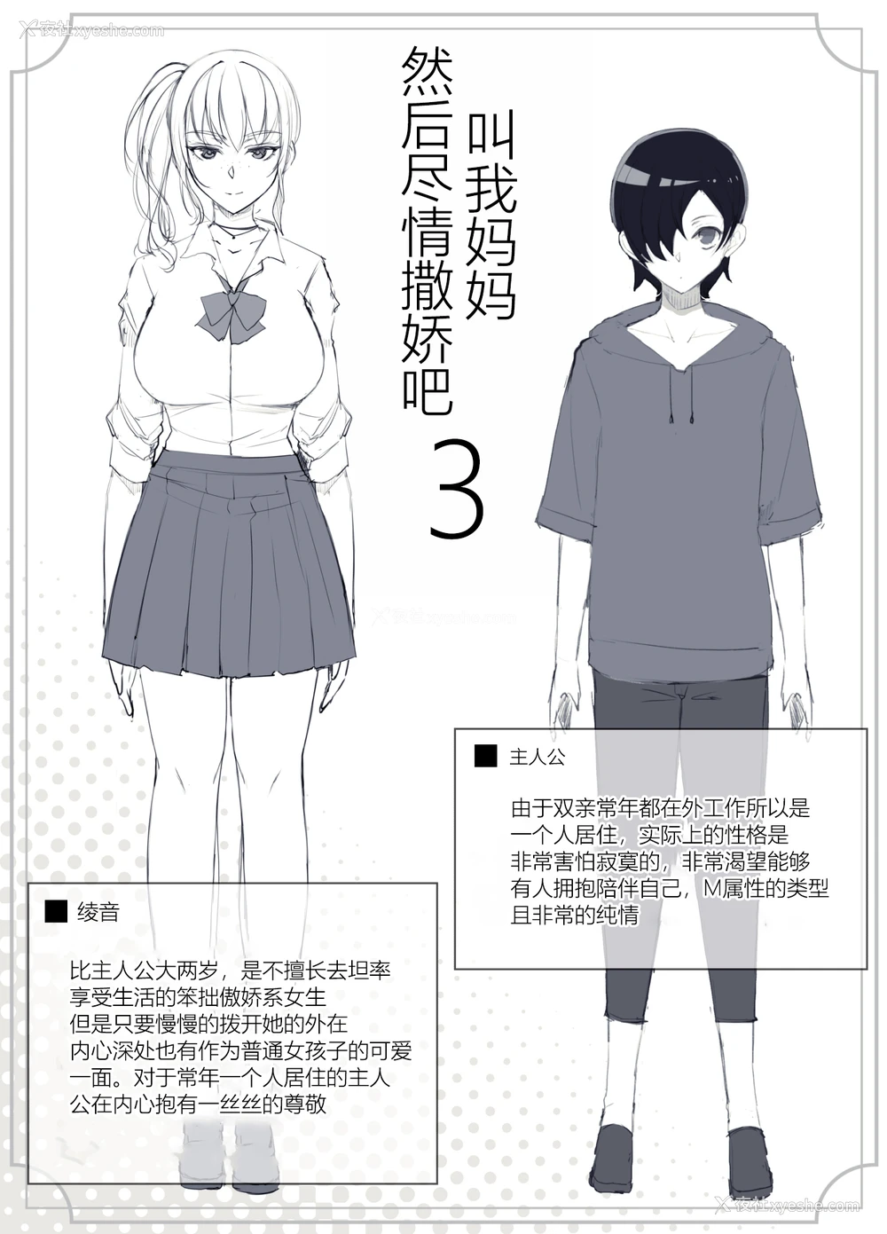 12P - [よしよし屋] ママって呼んでいっぱい甘えて3