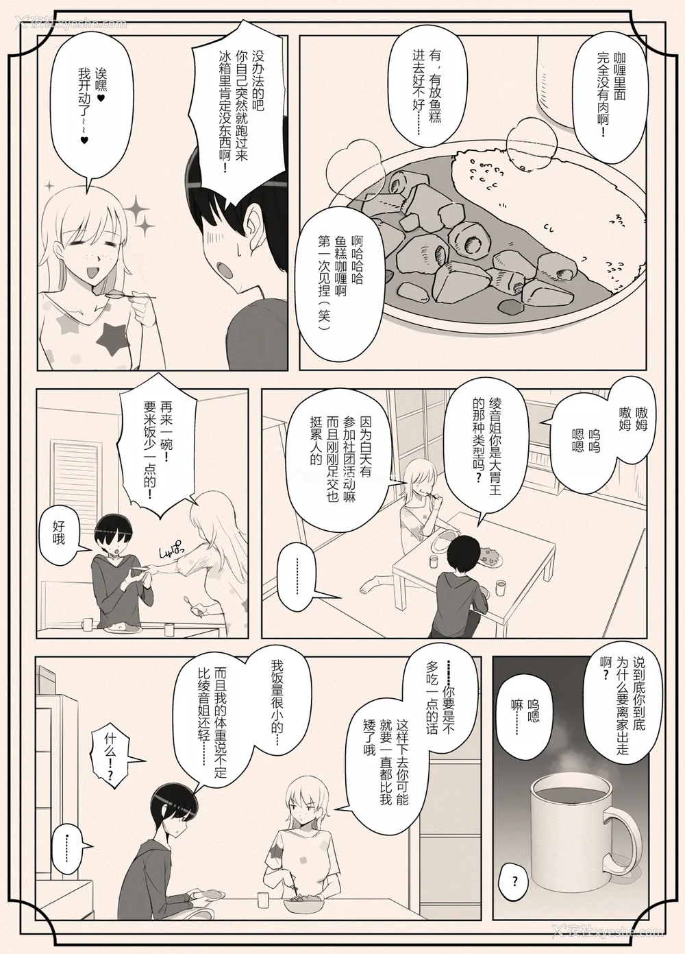 13P - [よしよし屋] ママって呼んでいっぱい甘えて3