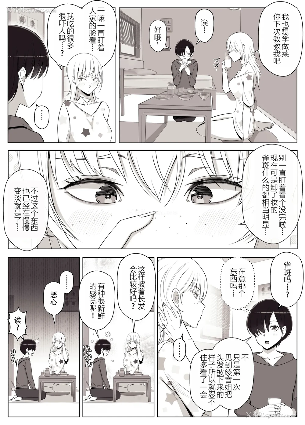 14P - [よしよし屋] ママって呼んでいっぱい甘えて3