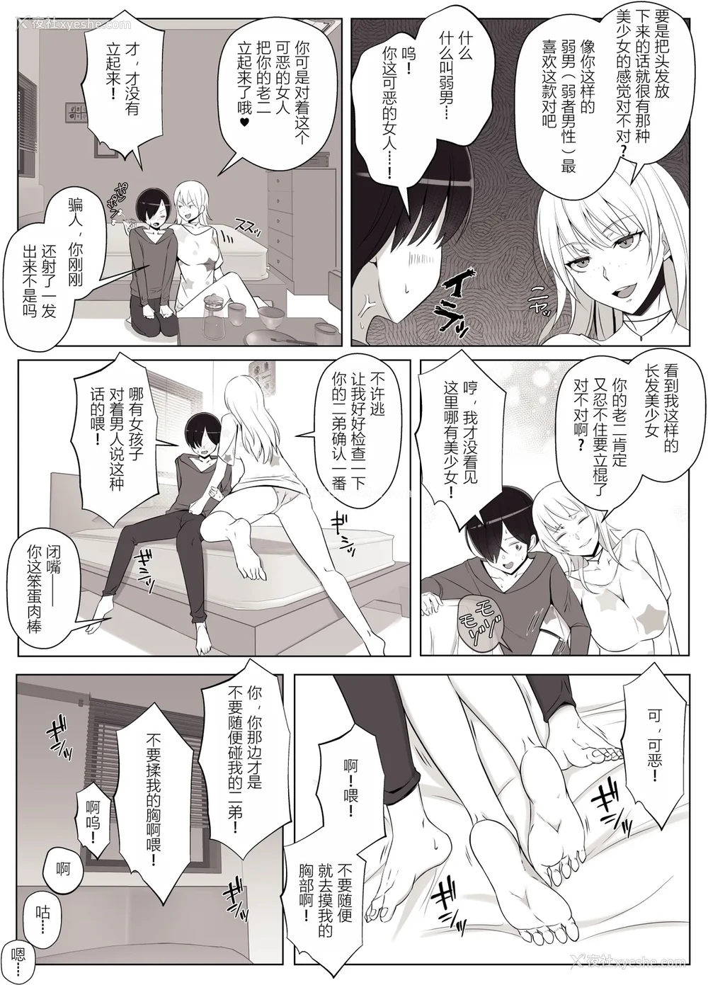 15P - [よしよし屋] ママって呼んでいっぱい甘えて3