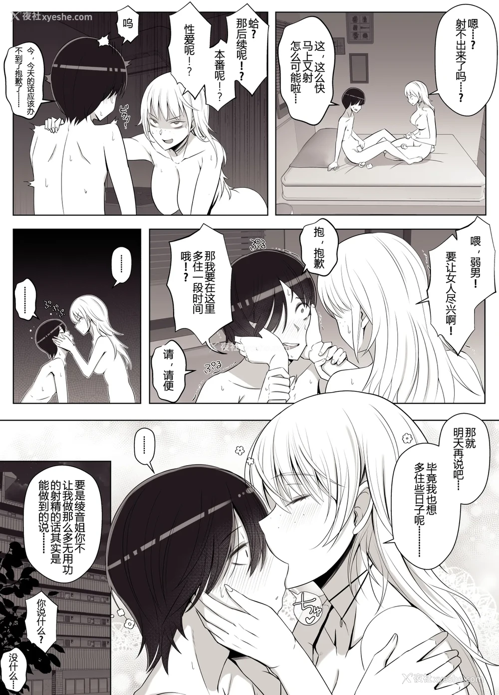 22P - [よしよし屋] ママって呼んでいっぱい甘えて3