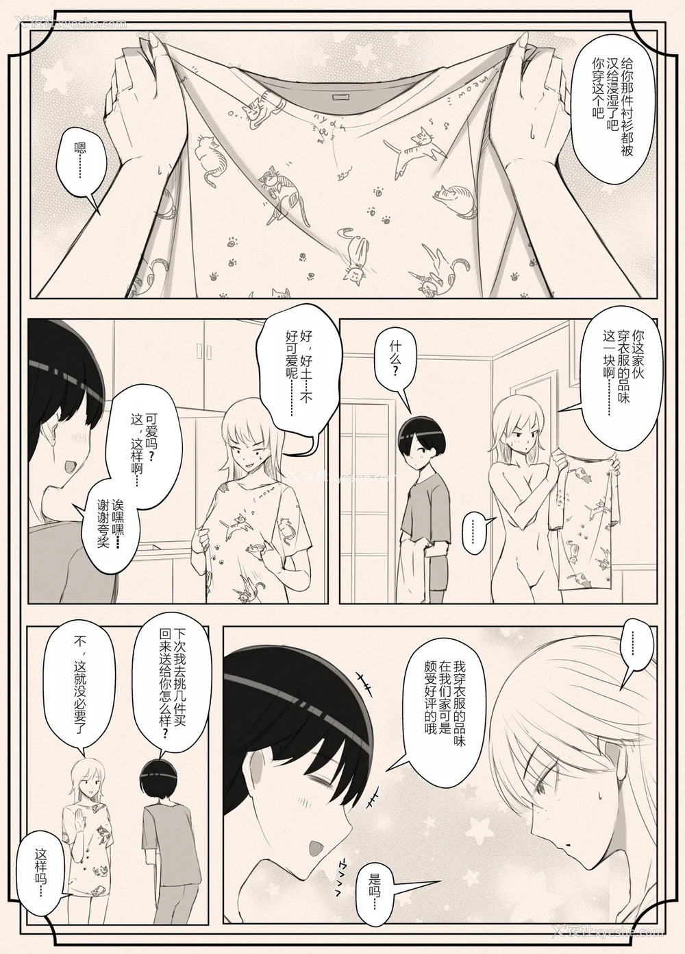 23P - [よしよし屋] ママって呼んでいっぱい甘えて3