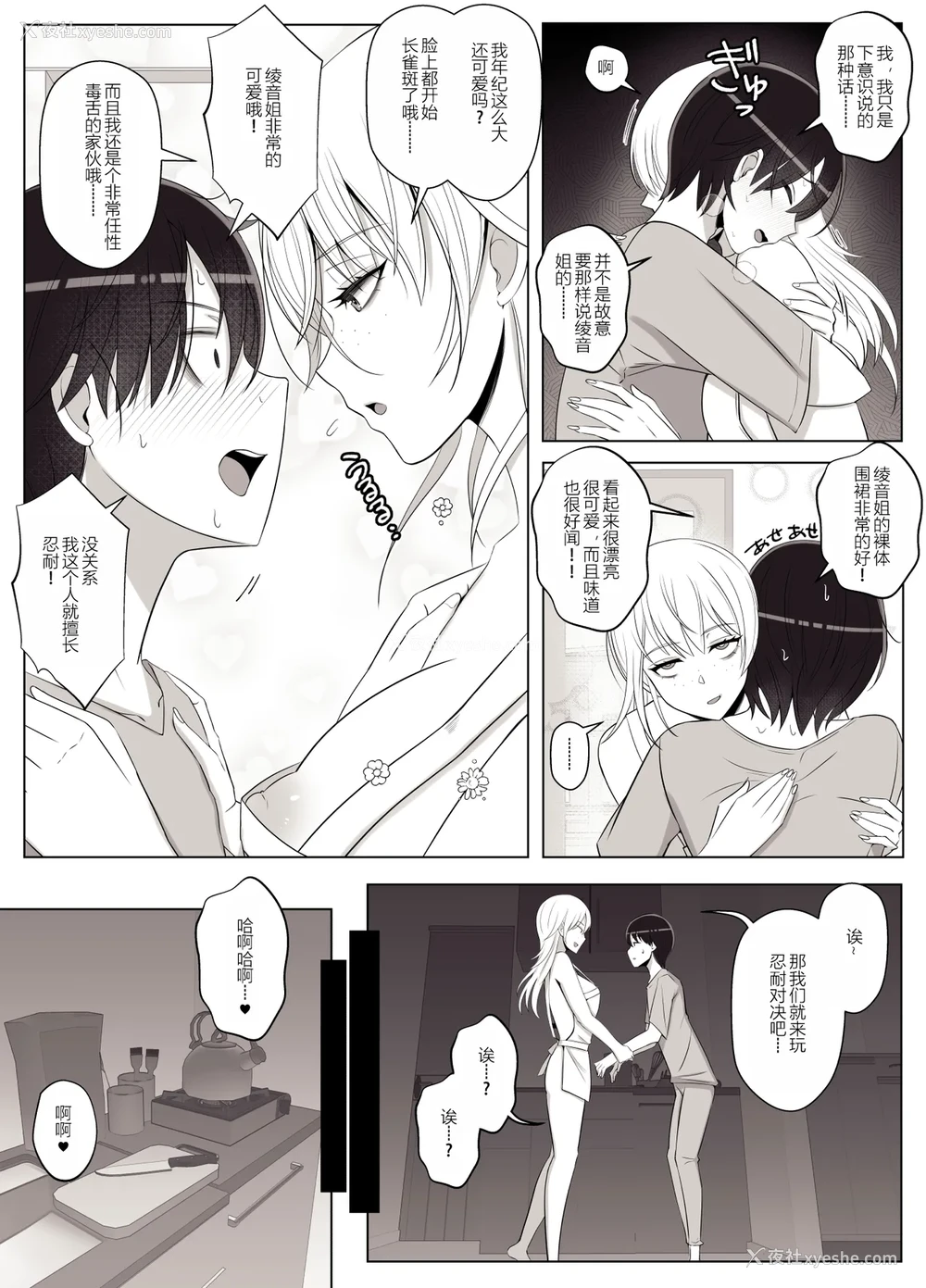 26P - [よしよし屋] ママって呼んでいっぱい甘えて3