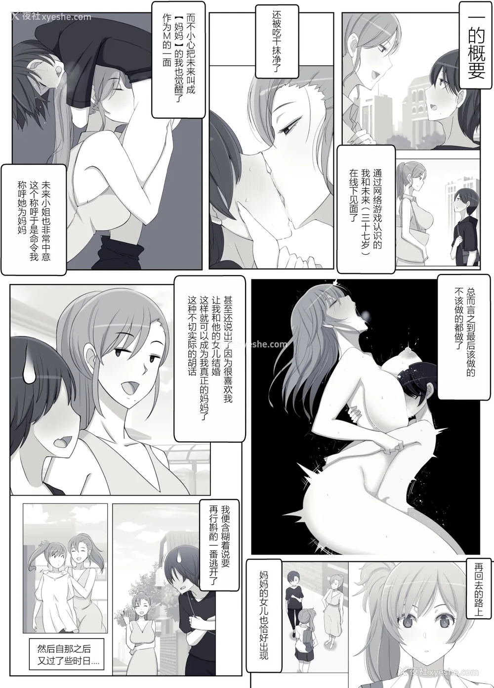 2P - [よしよし屋] ママって呼んでいっぱい甘えて3