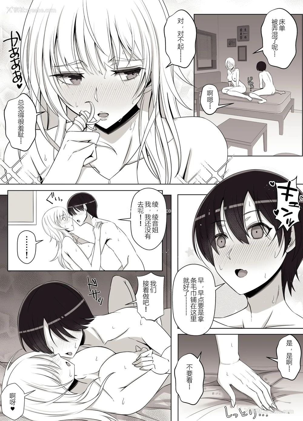 38P - [よしよし屋] ママって呼んでいっぱい甘えて3