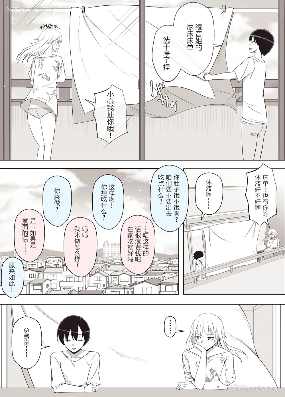 45P - [よしよし屋] ママって呼んでいっぱい甘えて3