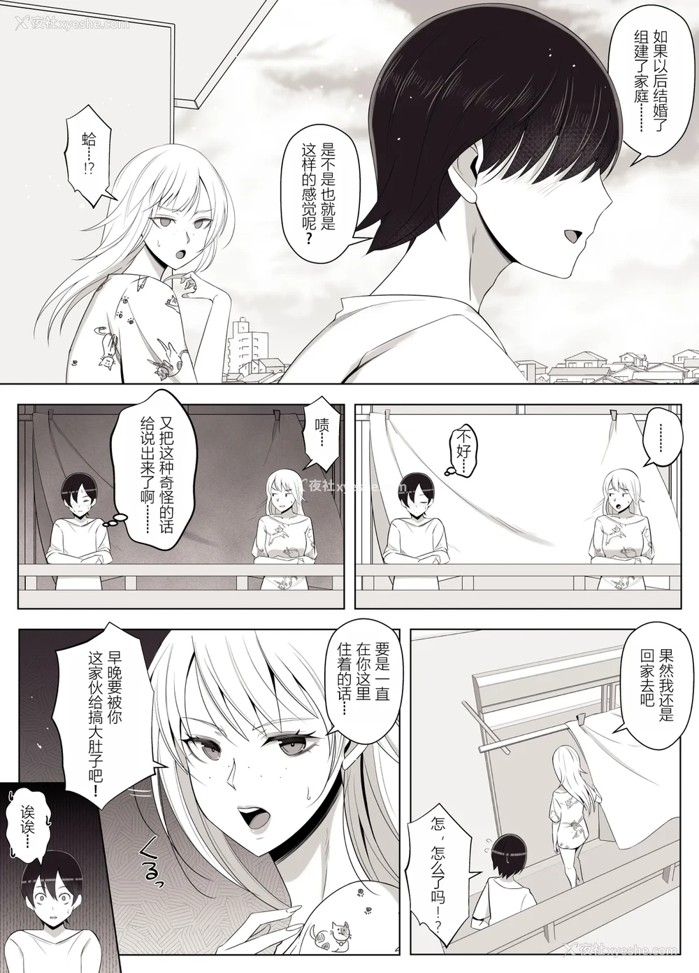 46P - [よしよし屋] ママって呼んでいっぱい甘えて3