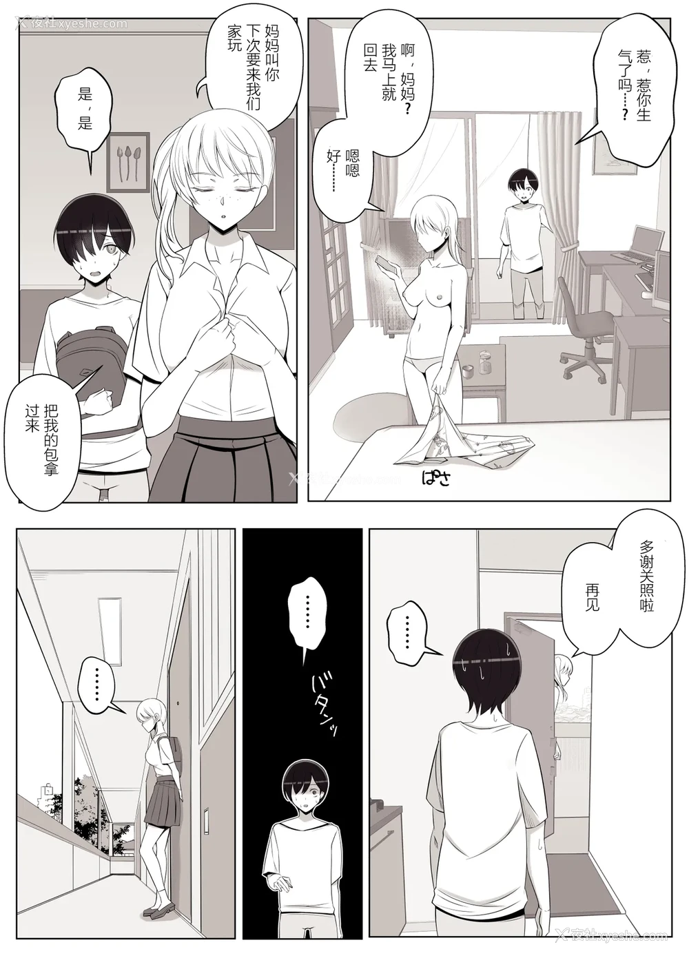 47P - [よしよし屋] ママって呼んでいっぱい甘えて3
