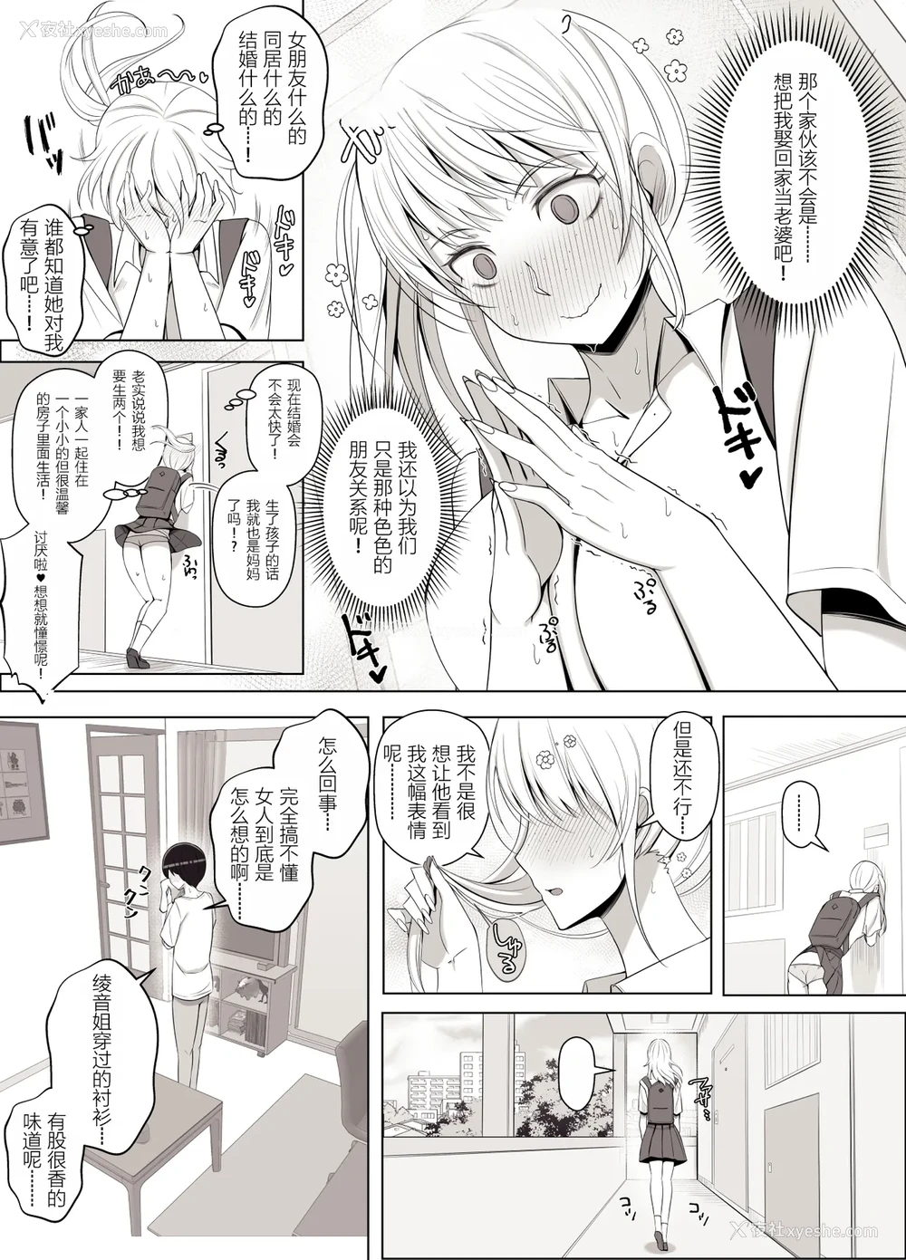 48P - [よしよし屋] ママって呼んでいっぱい甘えて3